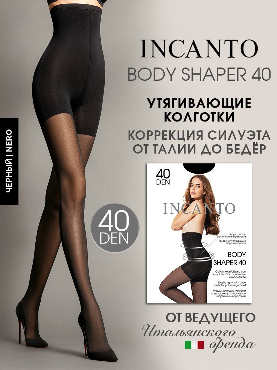 КолготкиIncantoBodyShaper,40ден,1шт