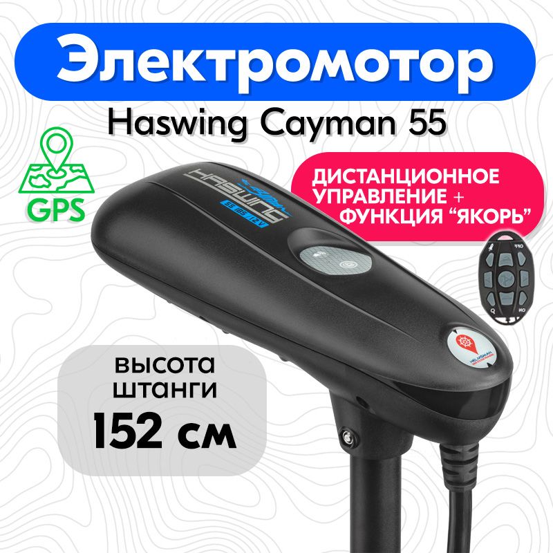 Электроякорь Для Лодки С Gps Купить