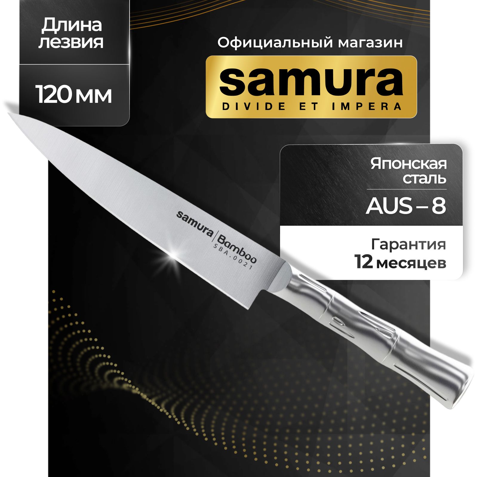 Ножкухонныйуниверсальный,SamuraBambooSBA-0021