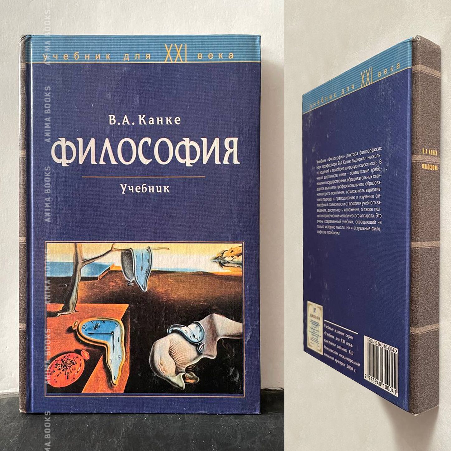 Канке история философии