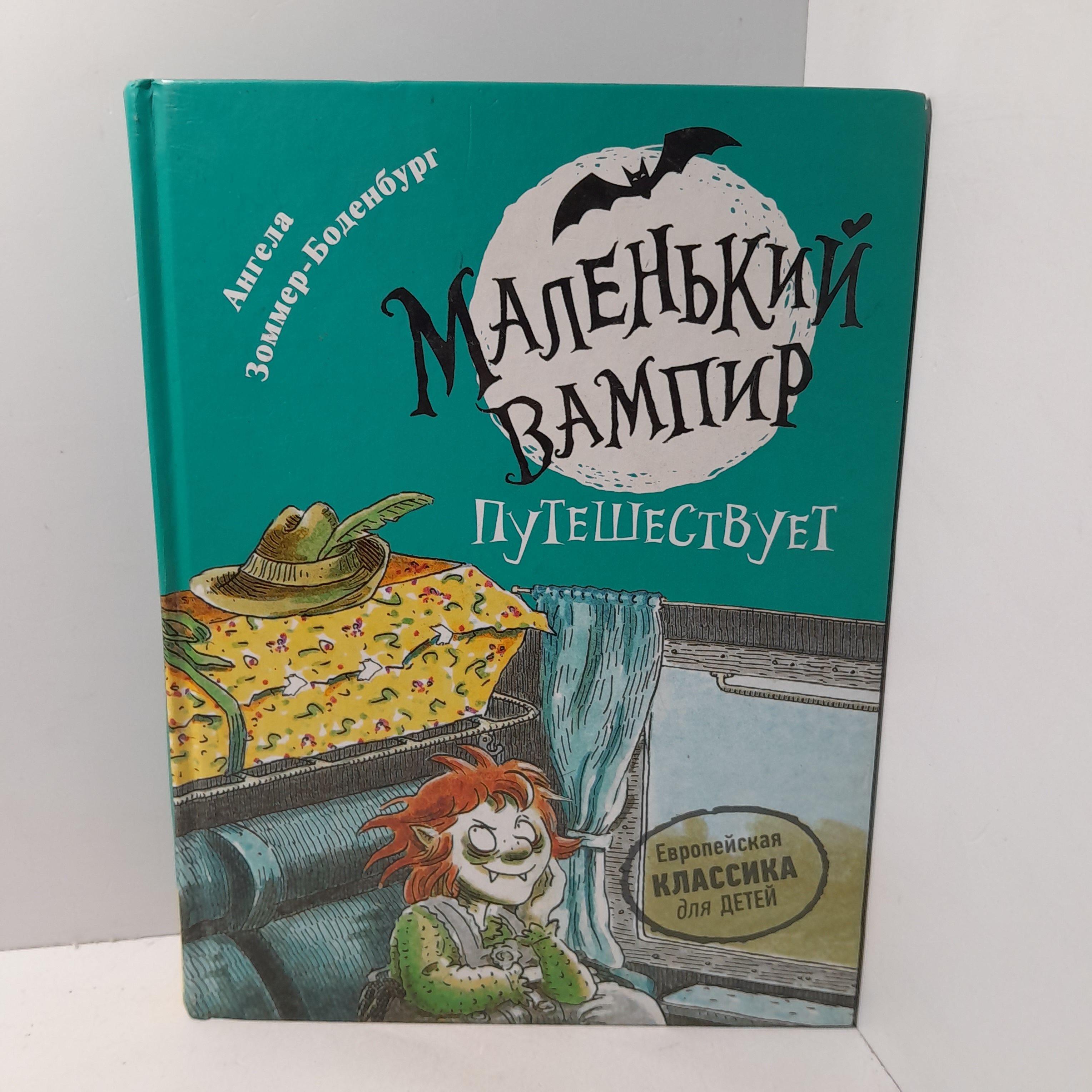 Маленький Вампир Путешествует – купить в интернет-магазине OZON по низкой  цене