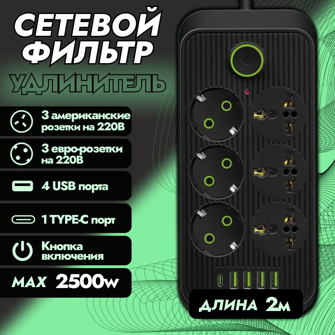 Сетевой фильтр DigitalDevice 2250 - купить по выгодной цене в  интернет-магазине OZON (1138824186)