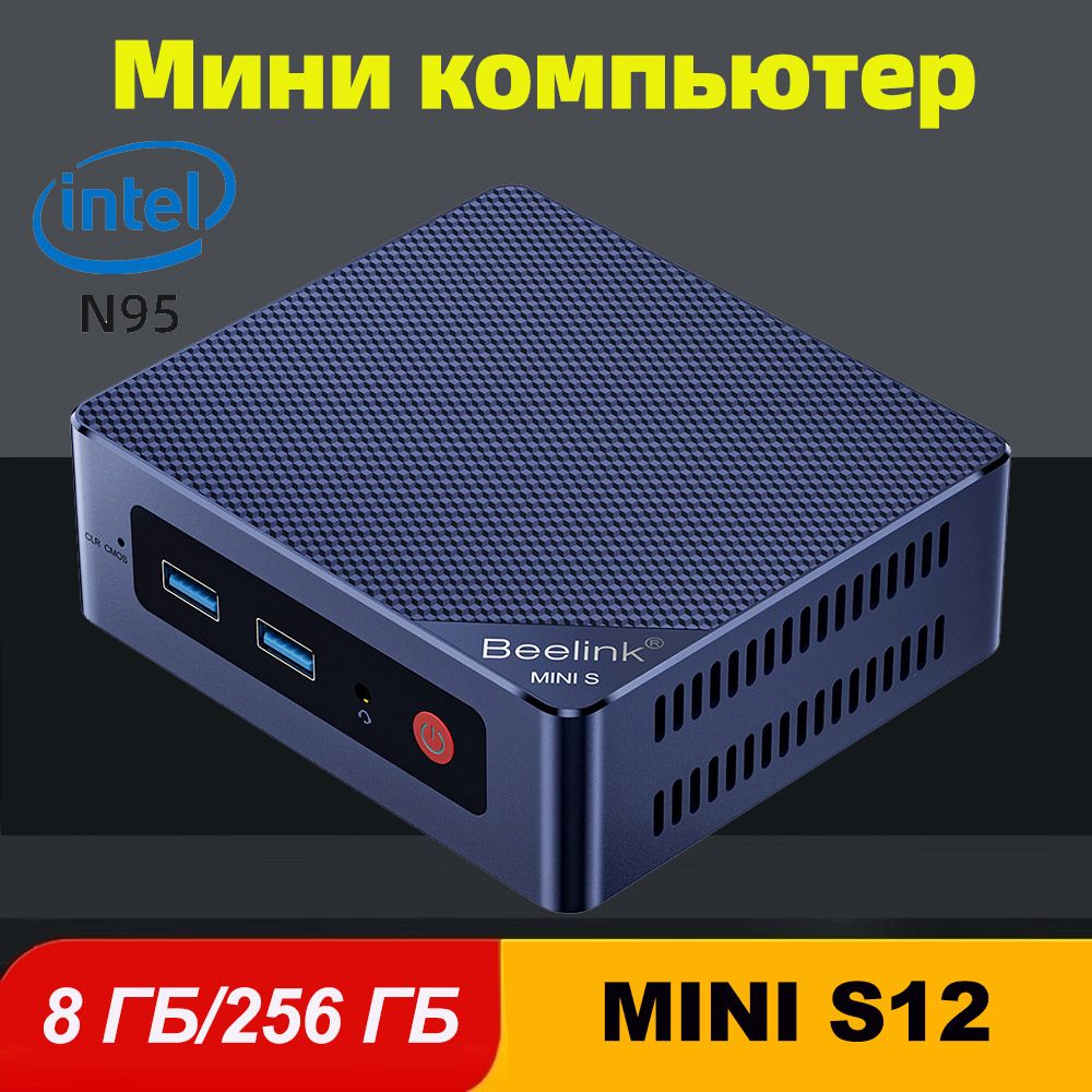 OUMAX Мини-ПК Мини ПК MINI S12 Windows 11 Pro (Intel N95, RAM 8 ГБ, SSD 256 ГБ, Intel HD Graphics, Windows), темно-синий