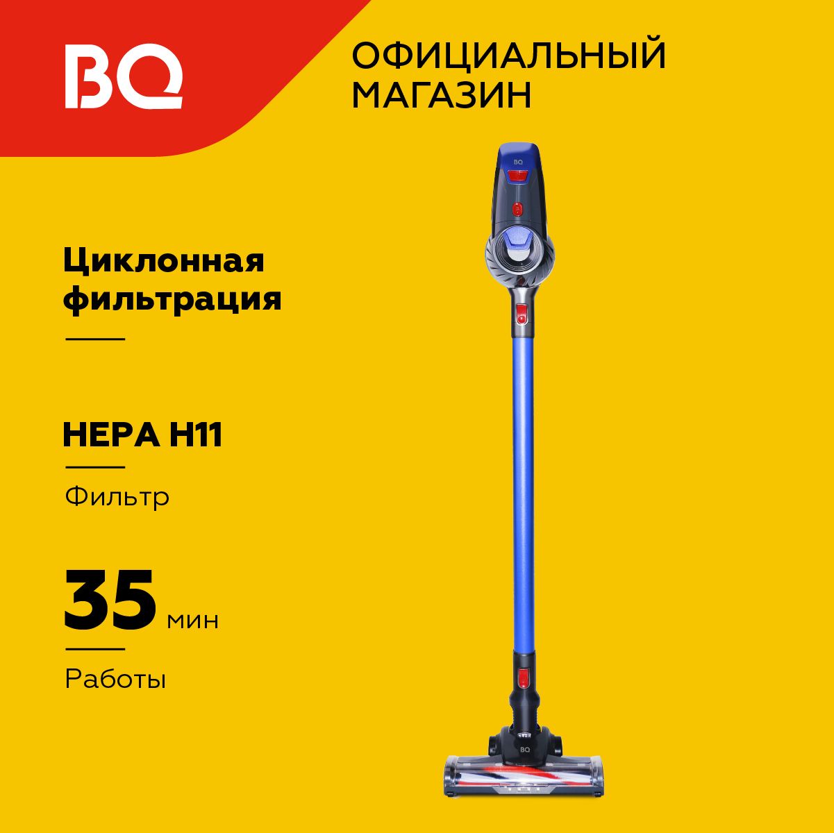 БеспроводнойпылесосBQVC1002HGray-blue