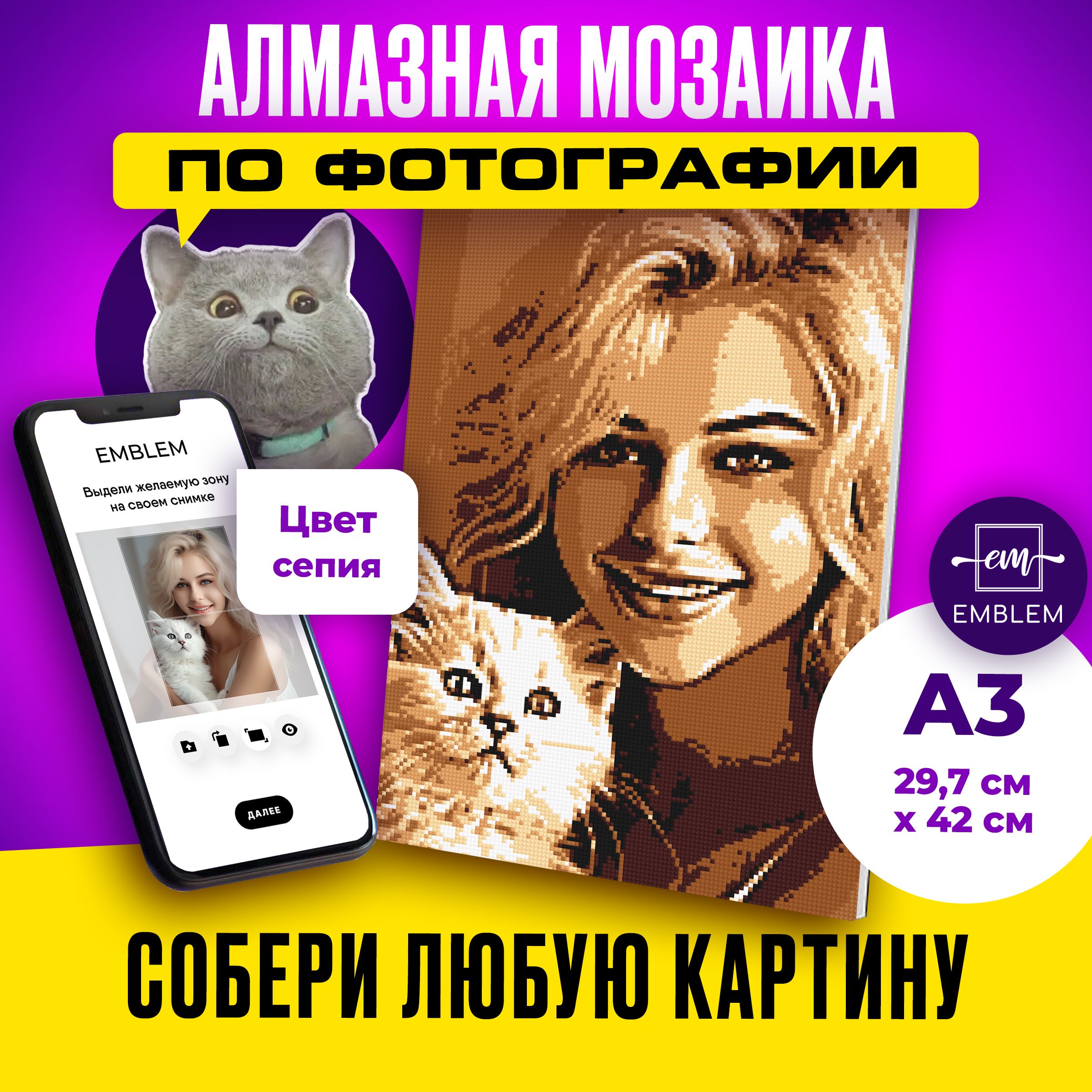 Алмазная мозаика по фотографии или любой картинке на подрамнике А3  Фотомозаика Картина стразами - купить с доставкой по выгодным ценам в  интернет-магазине OZON (680169155)