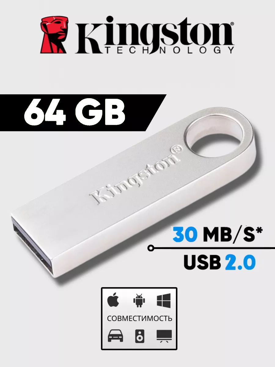 USB Флеш-накопитель Flash / 64 ГБ/ флеш-карта / usb флешка