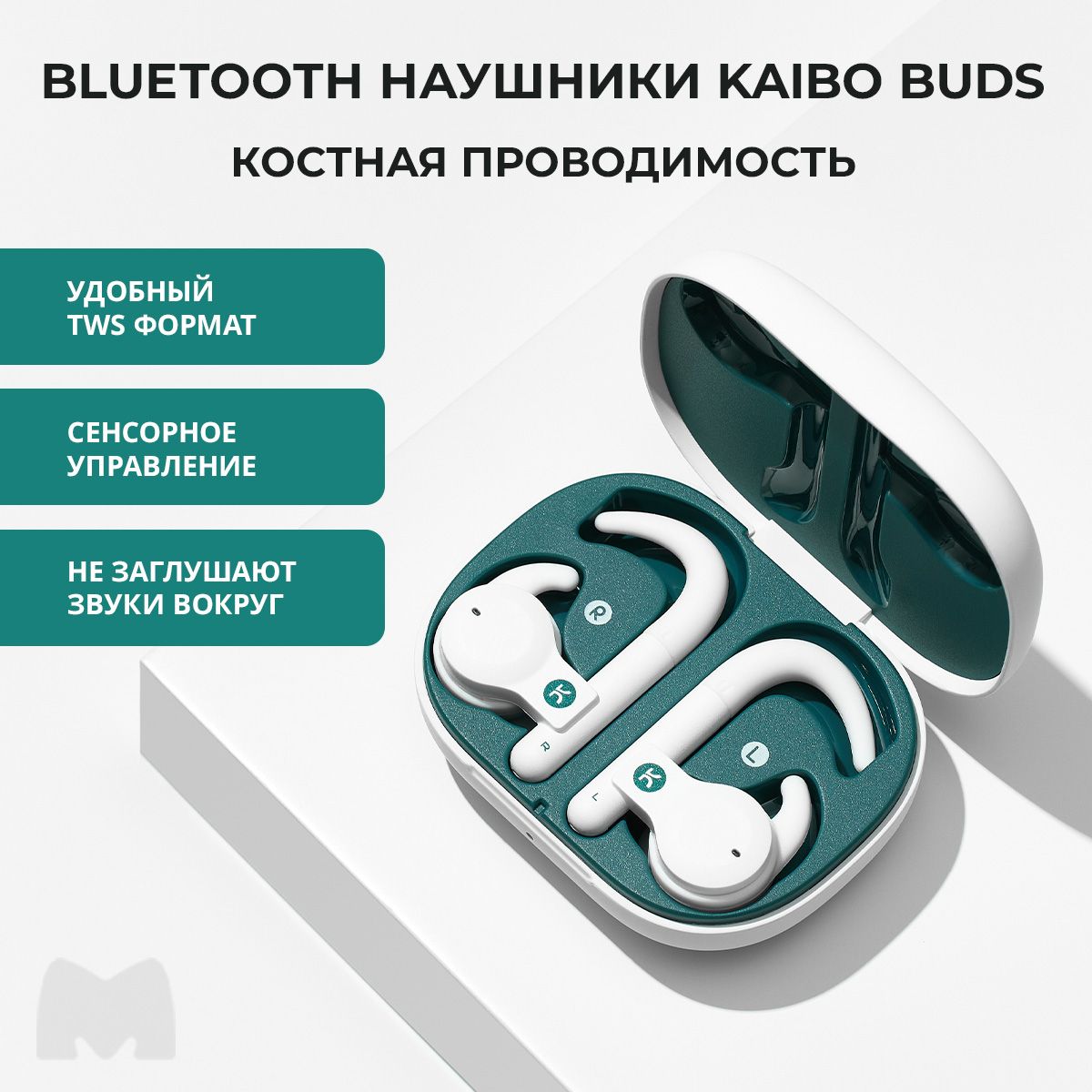 БеспроводныенаушникискостнойпроводимостьюKaiboAudioBudsWave1,цветбелый