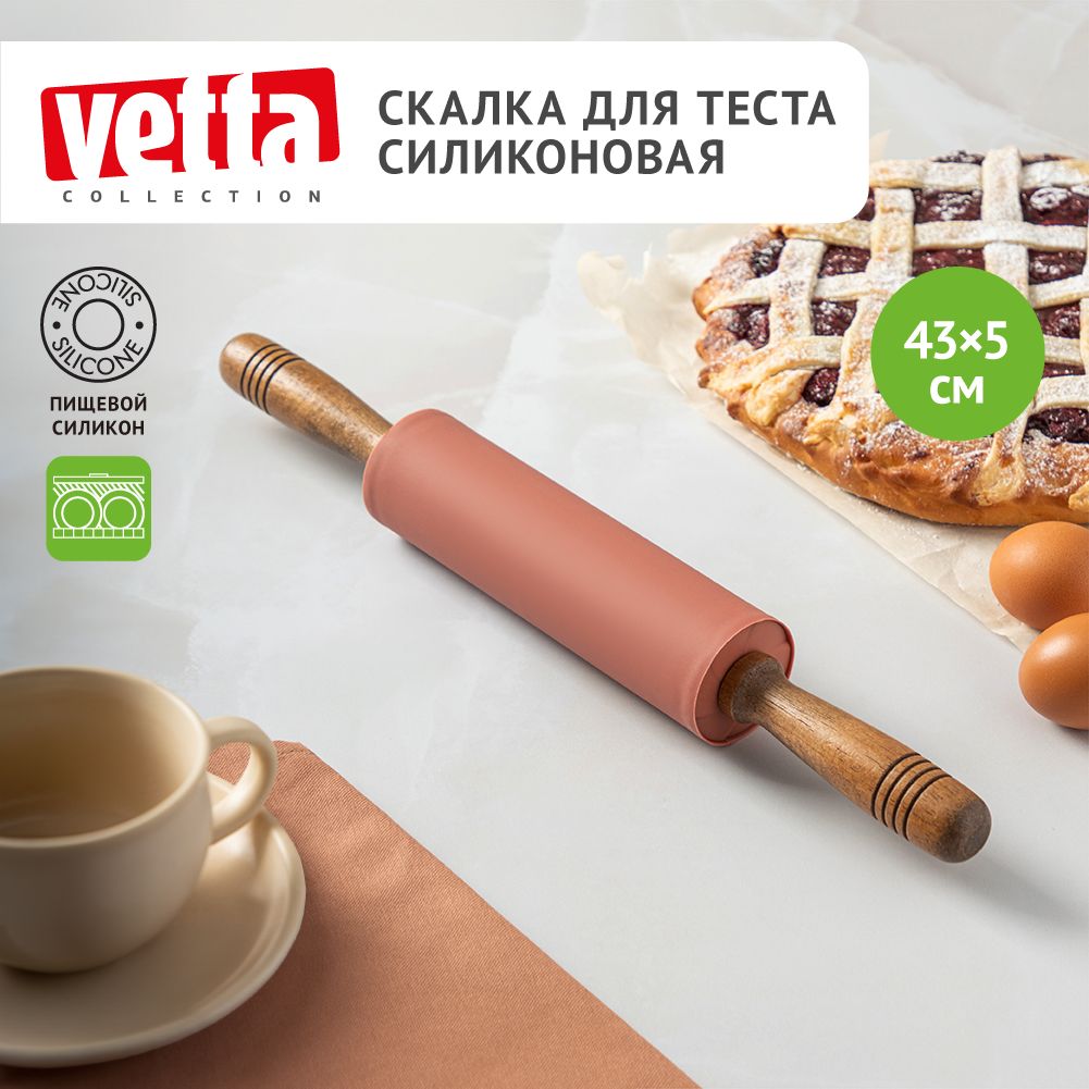 Скалка для теста силиконовая Vetta, 43х5 см, деревянные ручки