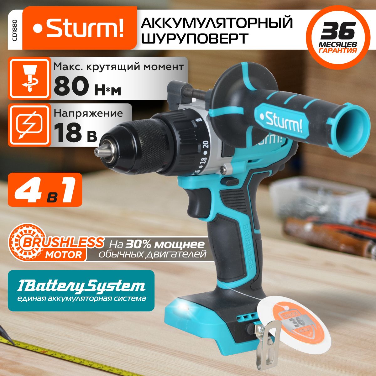 CD1880Дрельаккумуляторнаяб/щSturm!,18В,1BatterySystem,80Нм,4в1,доп.рук,безАКБиЗУ