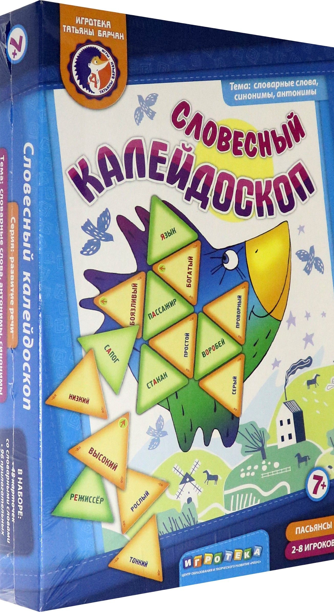 Пасьянс: Словесный калейдоскоп (8011024) - купить с доставкой по выгодным  ценам в интернет-магазине OZON (1489766872)