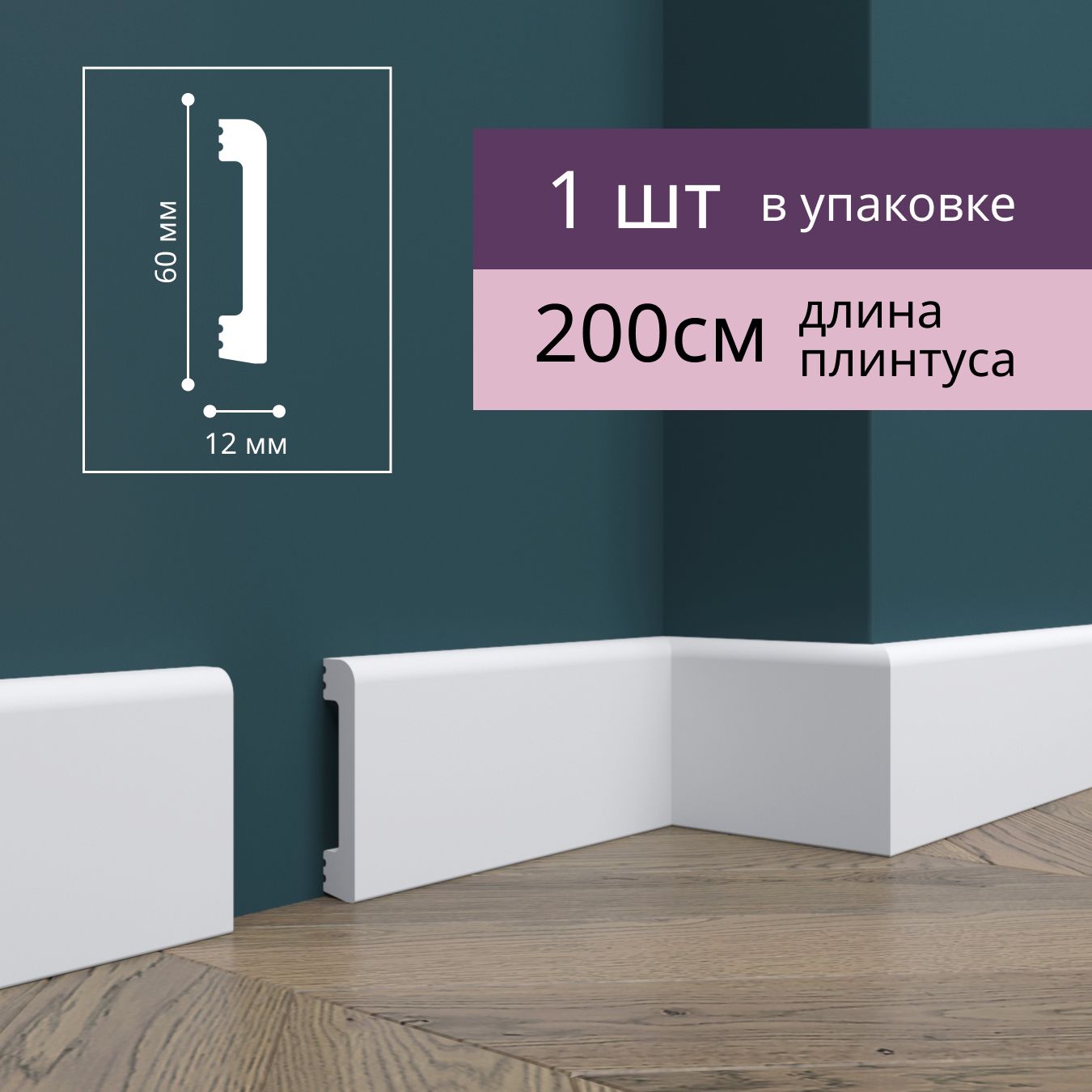 Плинтусы из дюрополимера купить на OZON по низкой цене