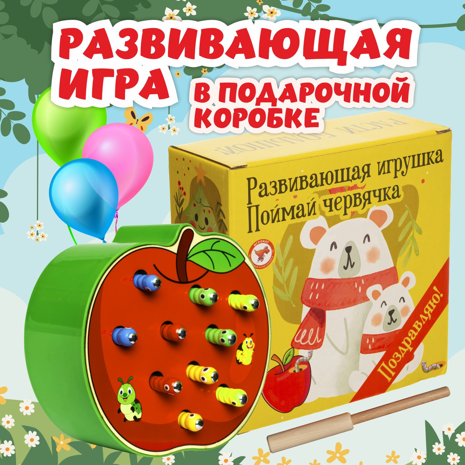 Обучающая развивающая деревянная игрушка 