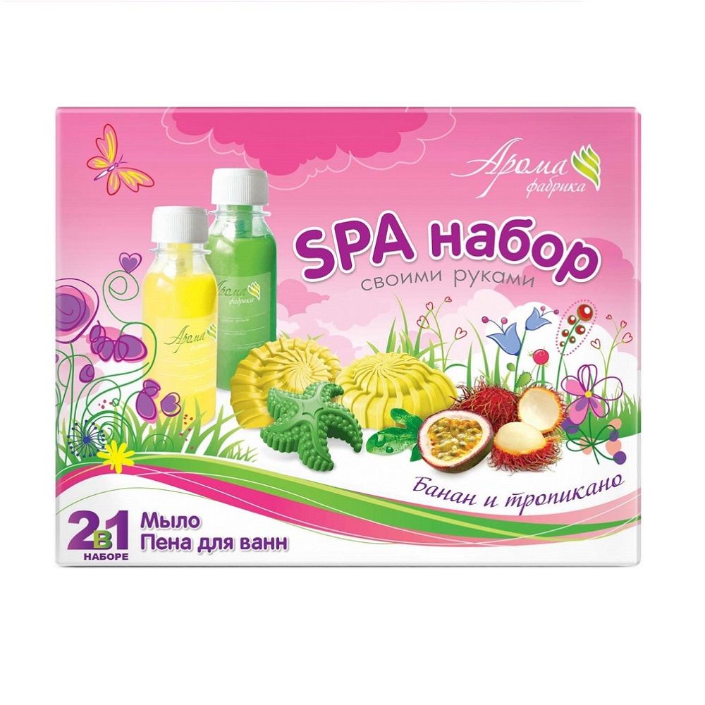 Набор для спа. Мыловарение набор спа. Спа набор для ванн. Мыловарение наборы Spa.