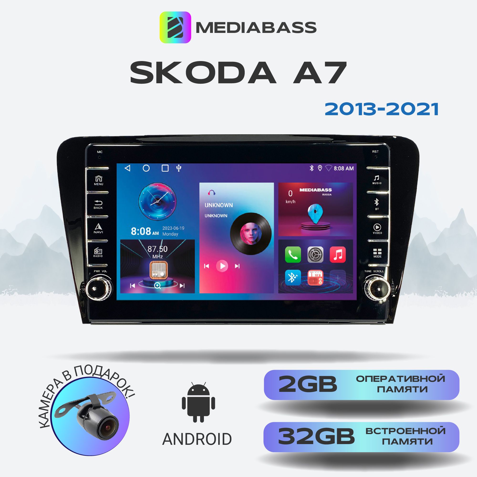 Магнитола Mediabass Skoda A7 2013-2021, Android 13, 2/32ГБ, с крутилками / Шкода А7