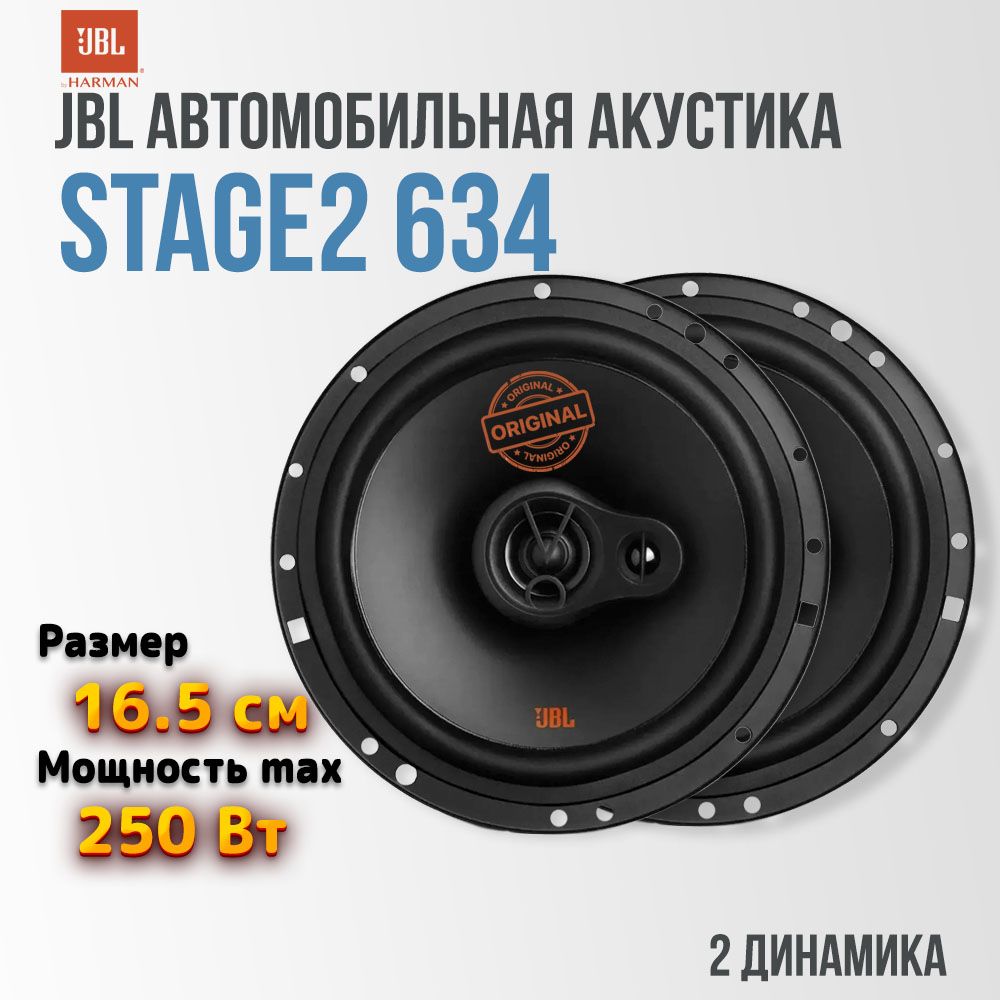 Усилитель Автомобильный Jbl Stage A9004 – купить в интернет-магазине OZON  по низкой цене