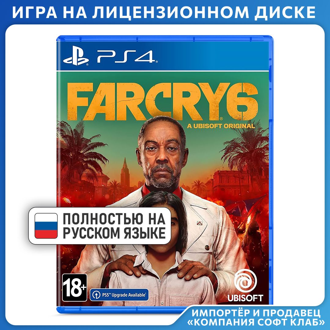 Игра Far Cry 6 (PlayStation 4, PlayStation 5, Русская версия)