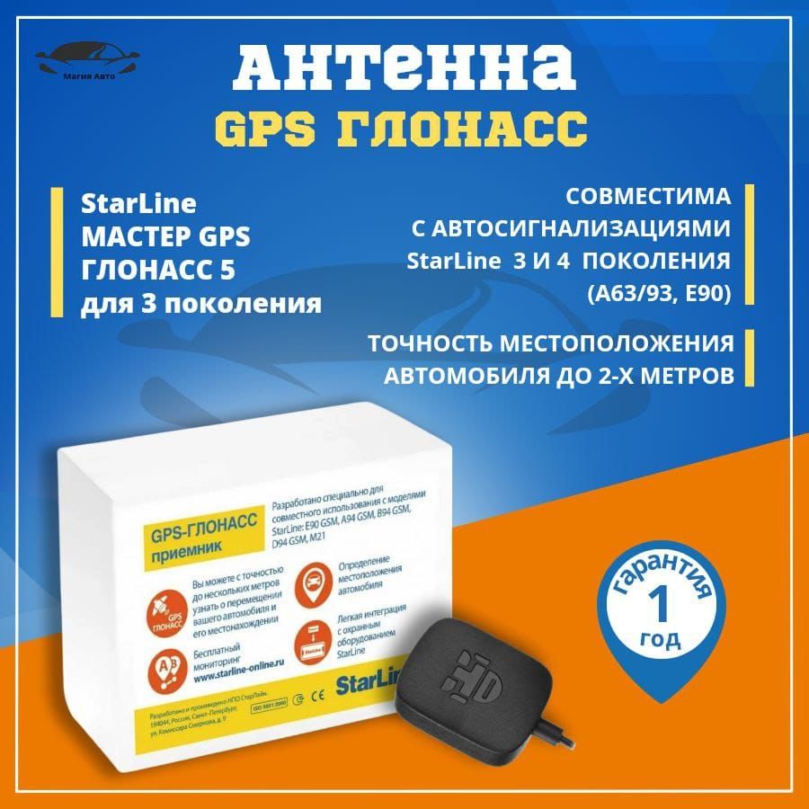 StarLine Запчасть брелока автосигнализации