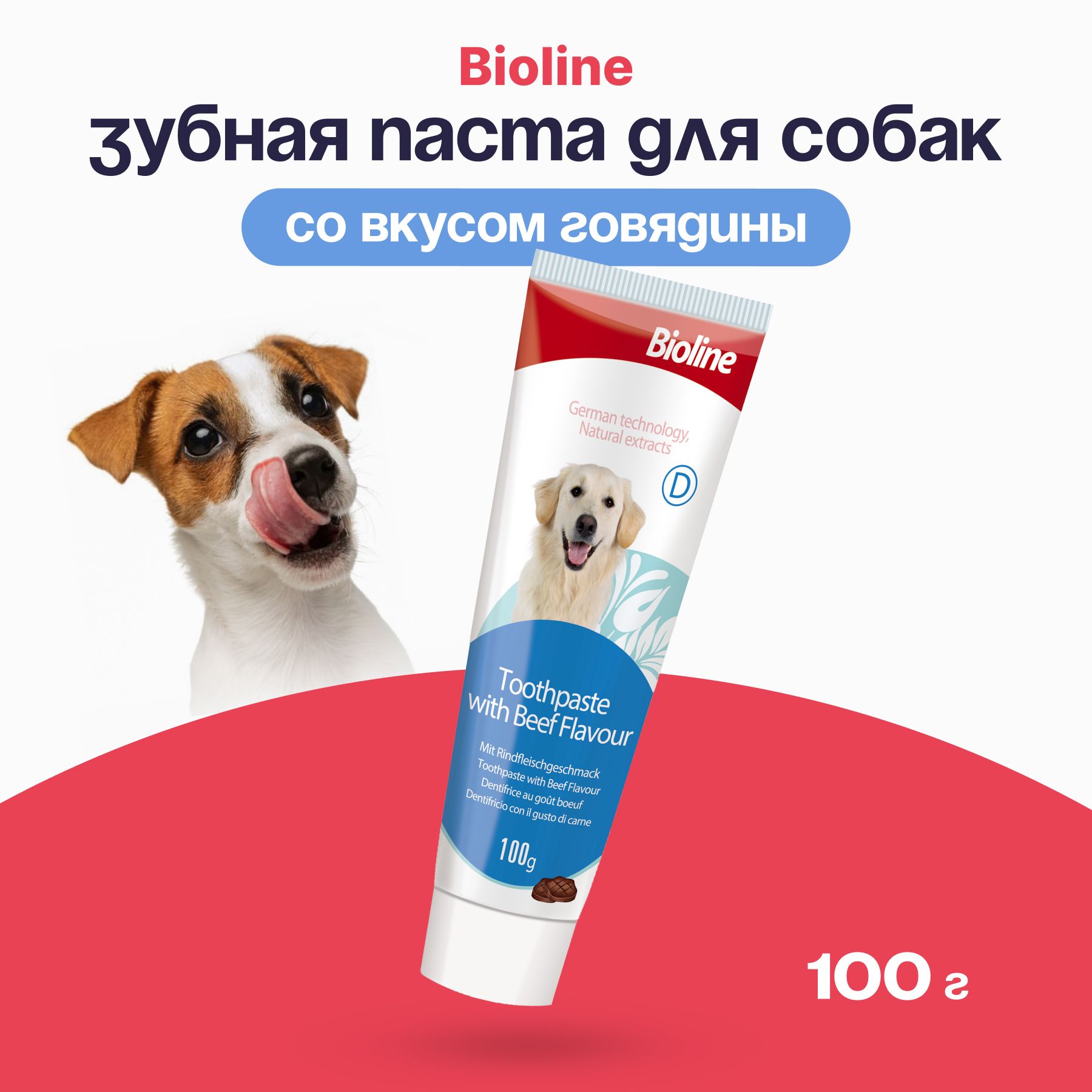 Зубная паста для собак со вкусом говядины Bioline 100g