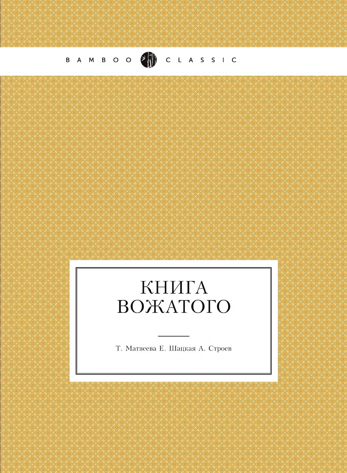 Книга вожатого - купить с доставкой по выгодным ценам в интернет-магазине  OZON (148605773)