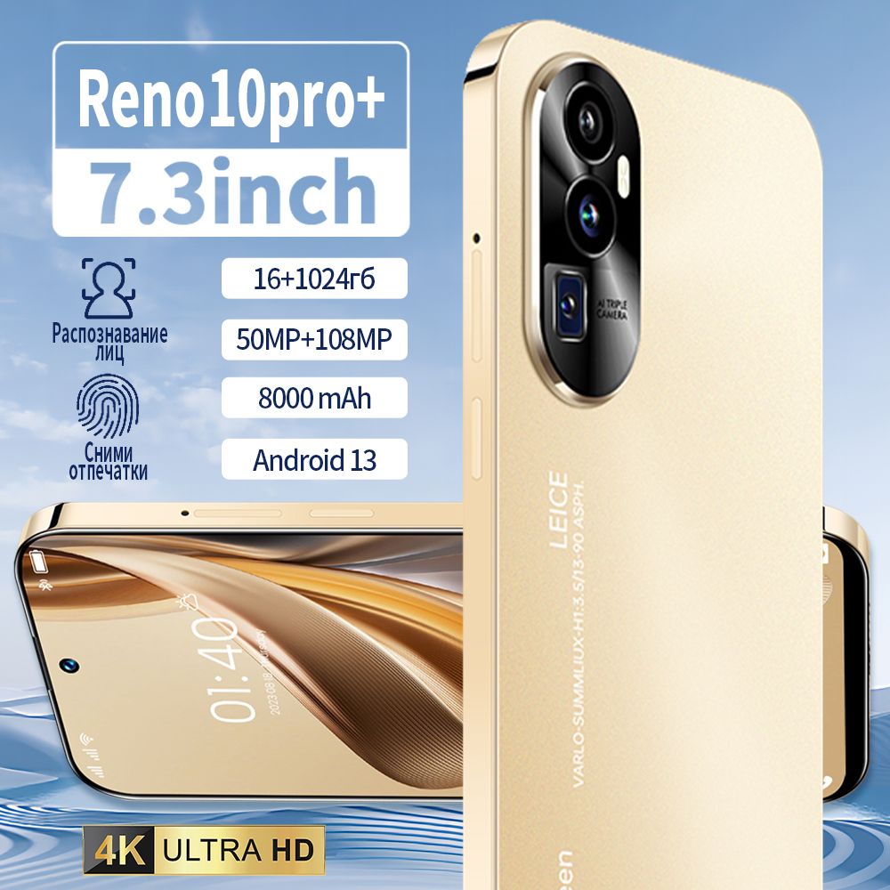 Смартфон Ewyn Reno10pro+ -16GB+1TB - купить по выгодной цене в  интернет-магазине OZON (1484570893)