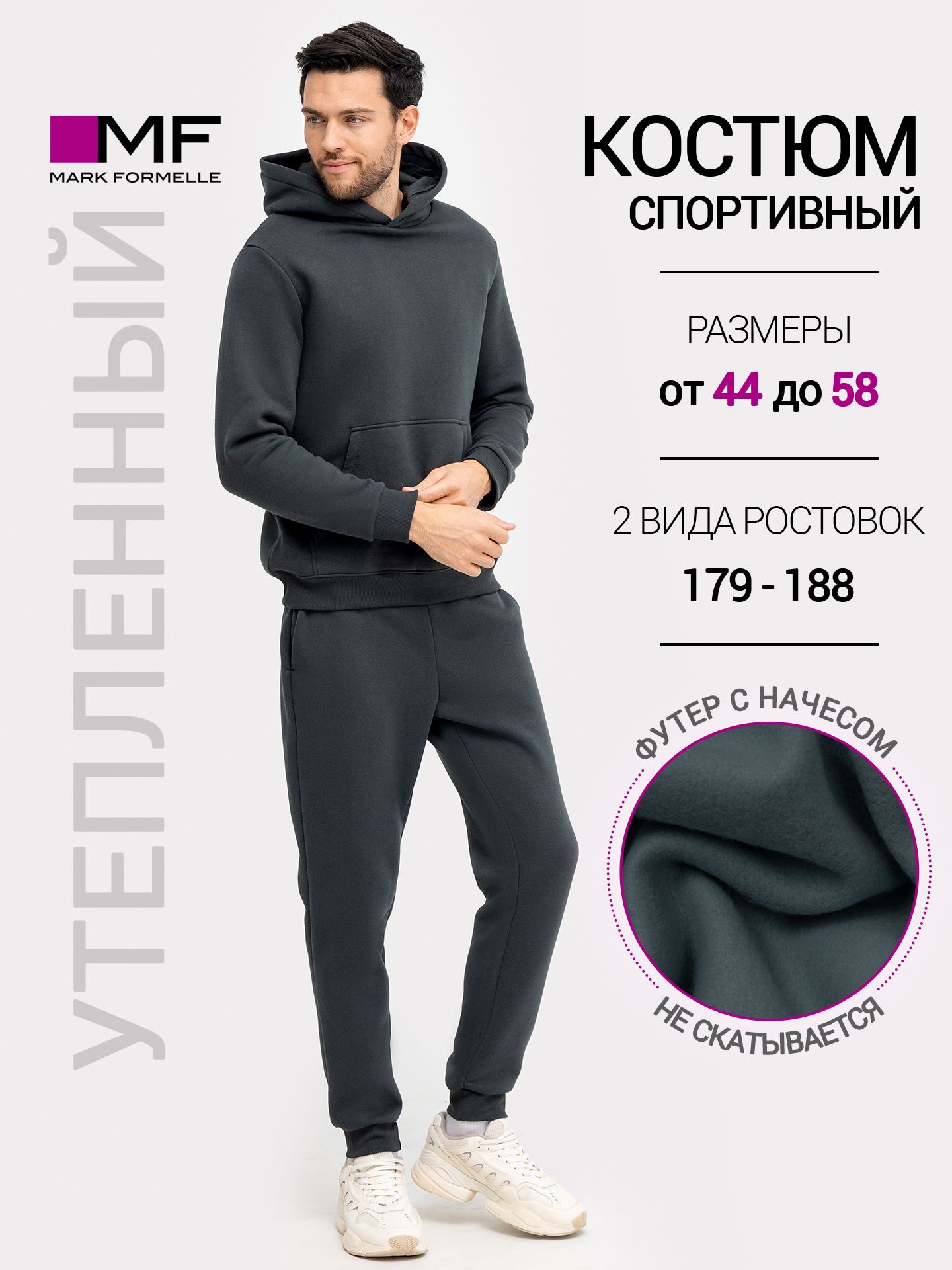 Костюм спортивный Mark Formelle для мужчин купить на OZON по низкой цене (1365384423)