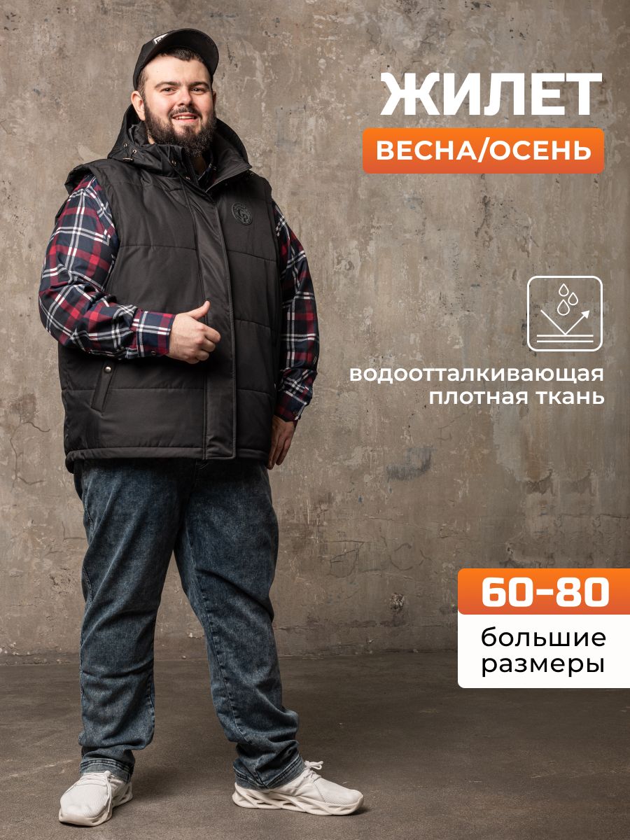 ЖилетутепленныйGoodPeople