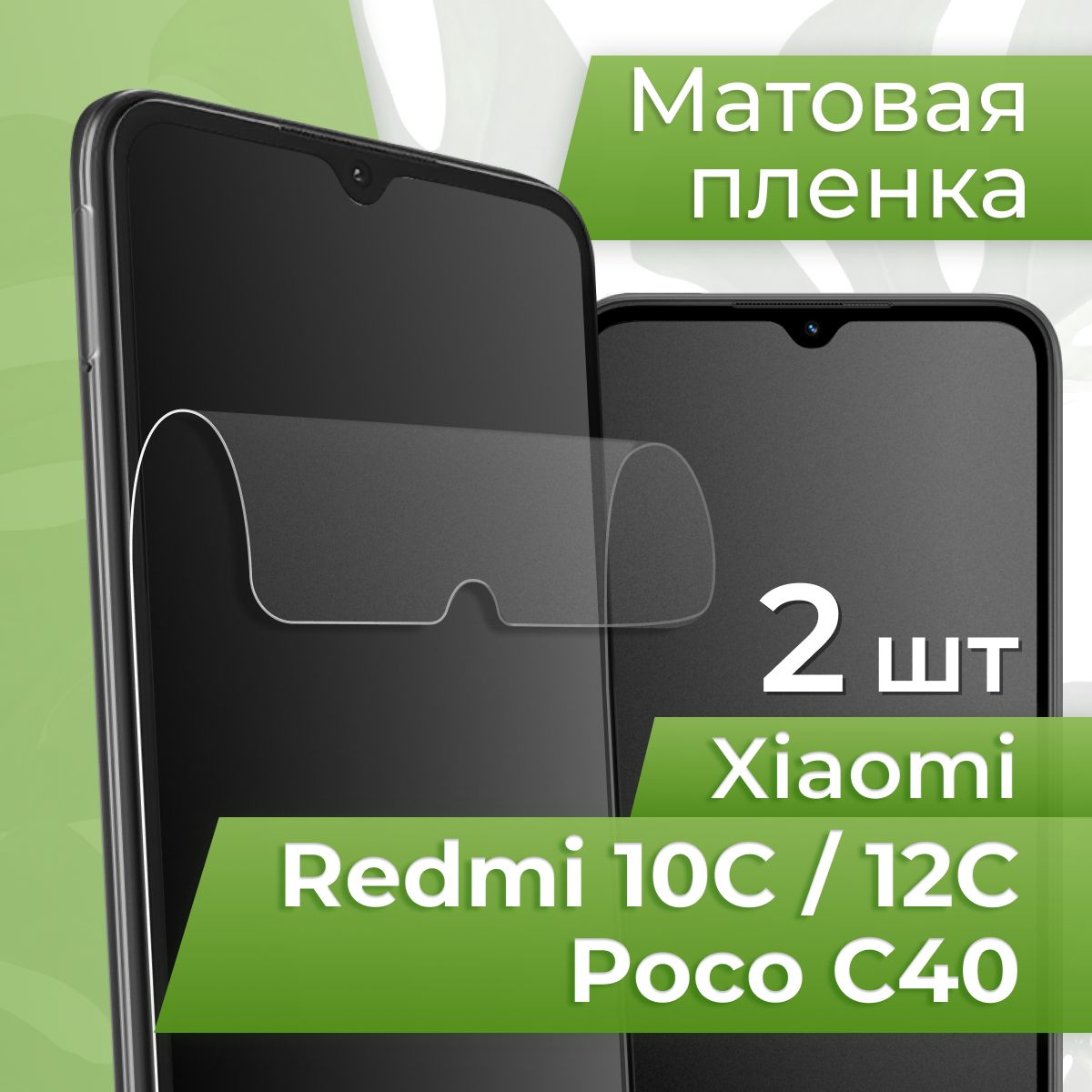 Гидрогелевая Пленка Poco C40 – купить в интернет-магазине OZON по низкой  цене