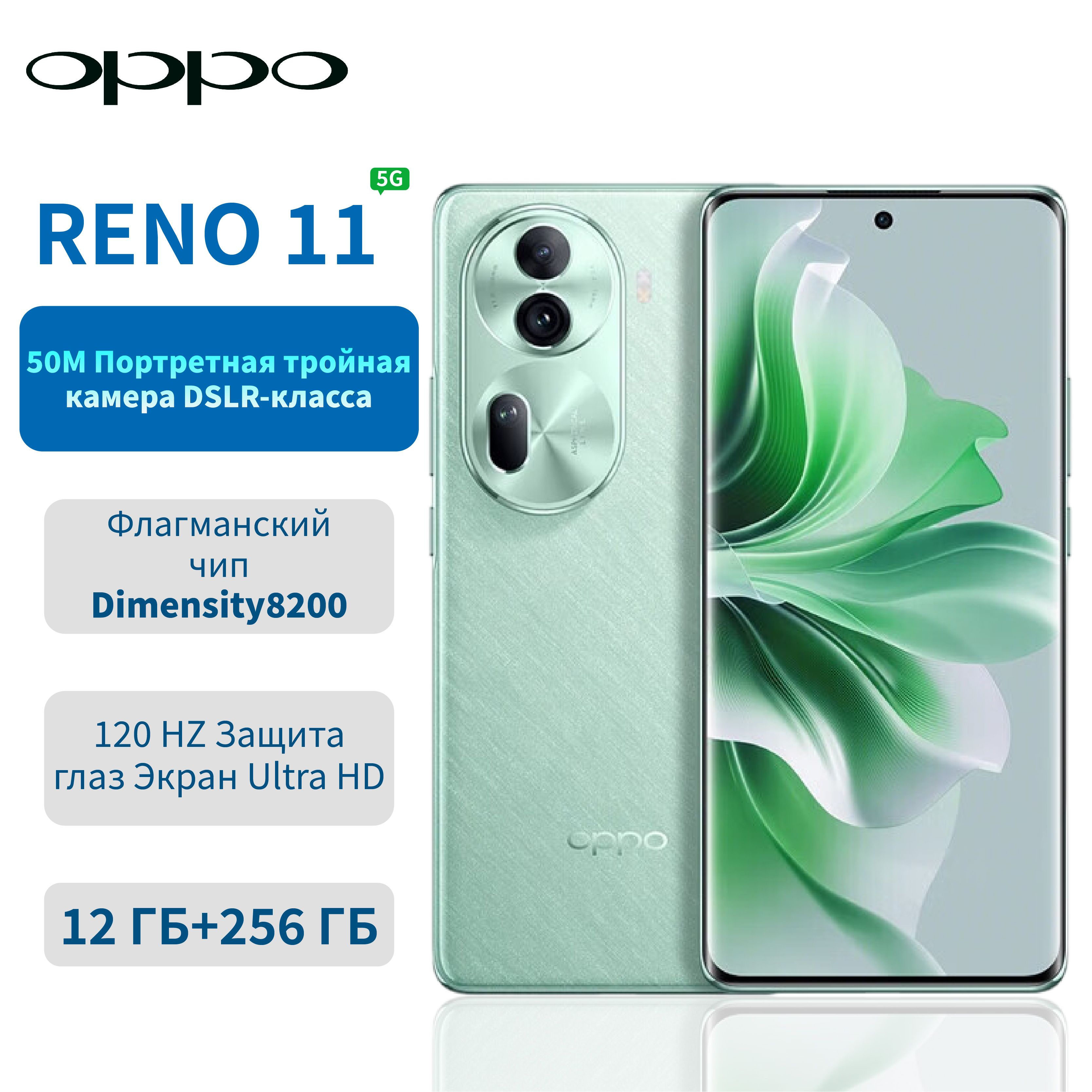 Купить Телефон Oppo Reno 5