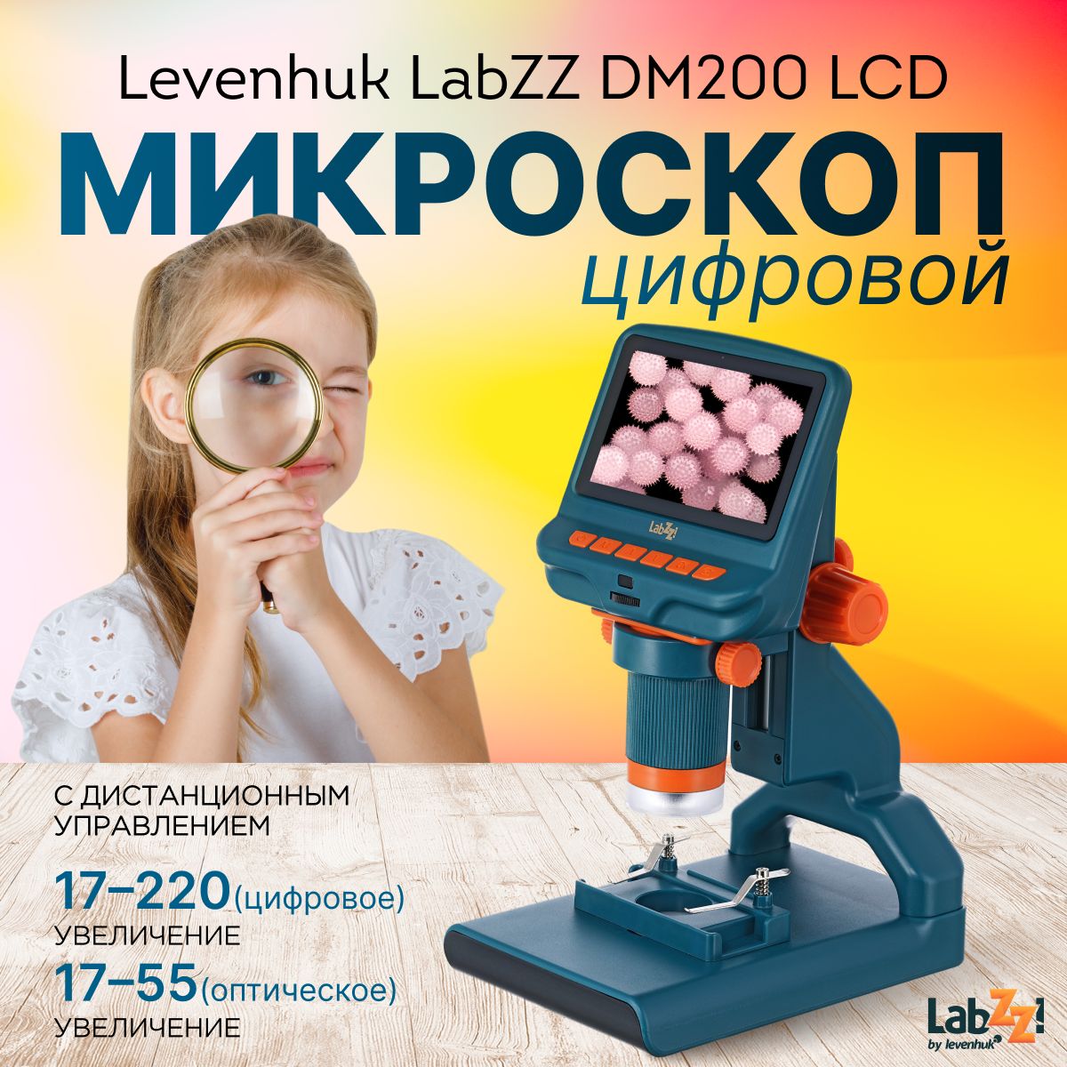 МикроскопцифровойLevenhukLabZZDM200LCD