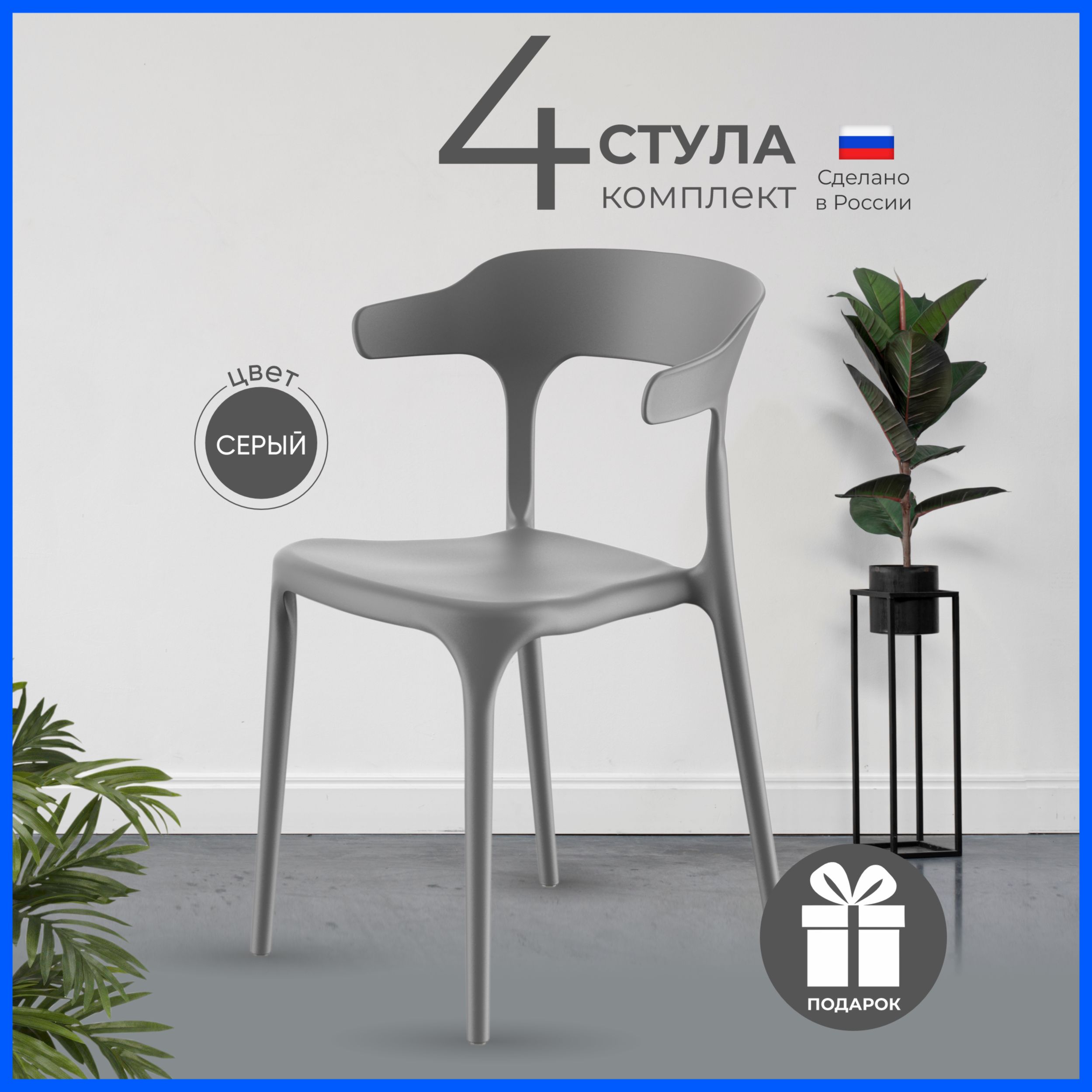 Стул enova