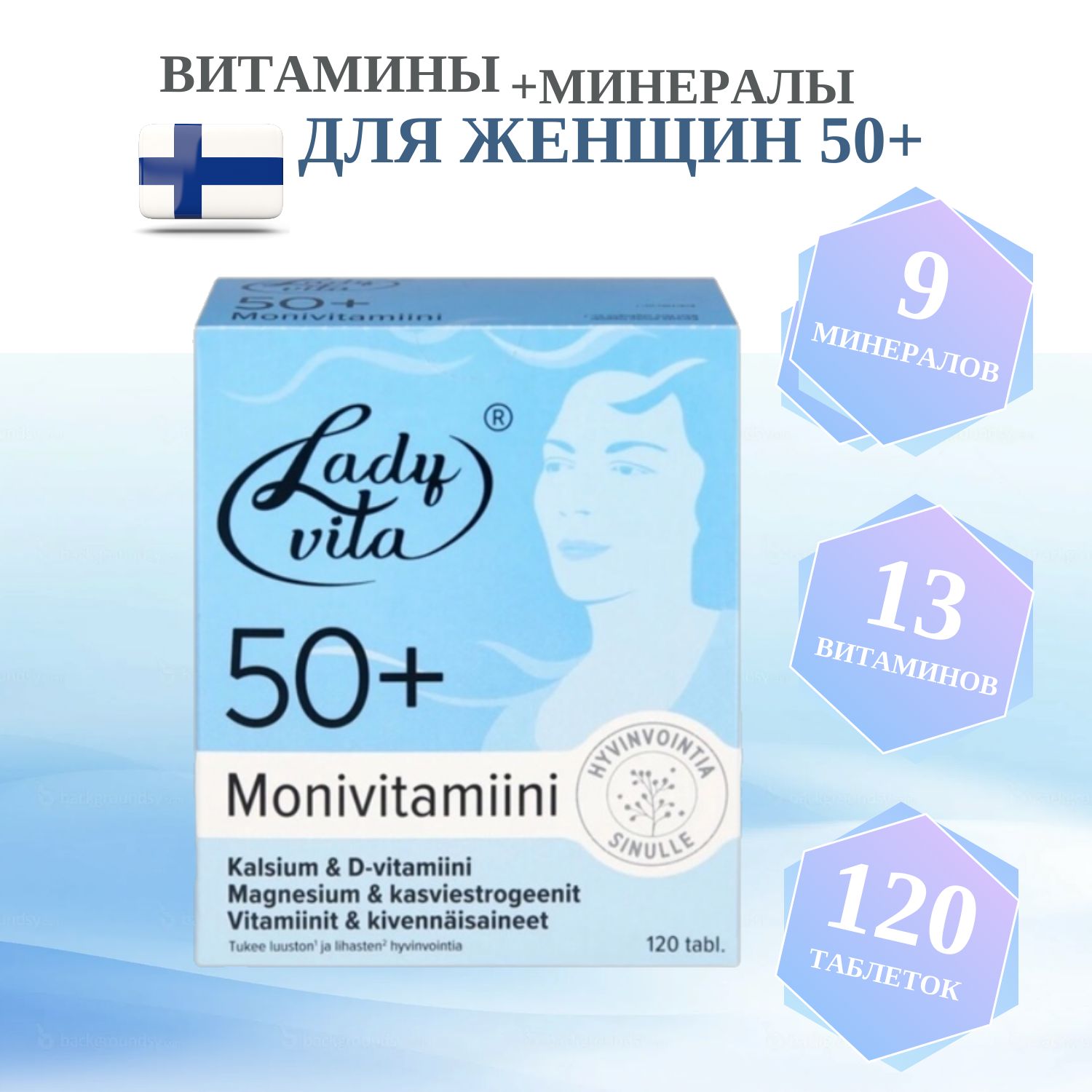 Lady Vita 50+ Витамины и минералы для женщин