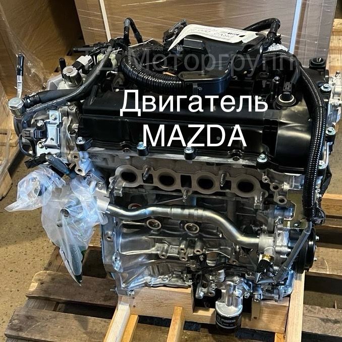 ДвигательMAZDA