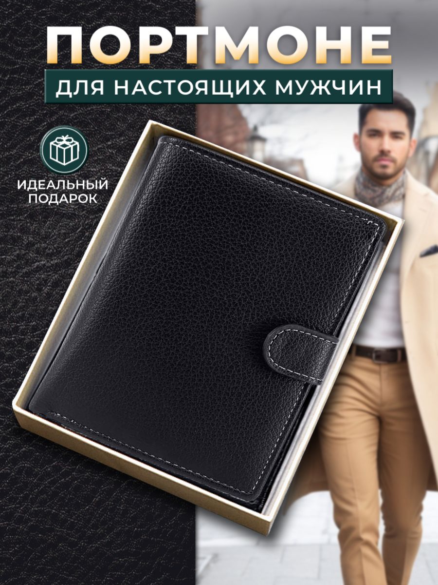 Leather wallet Кошелек