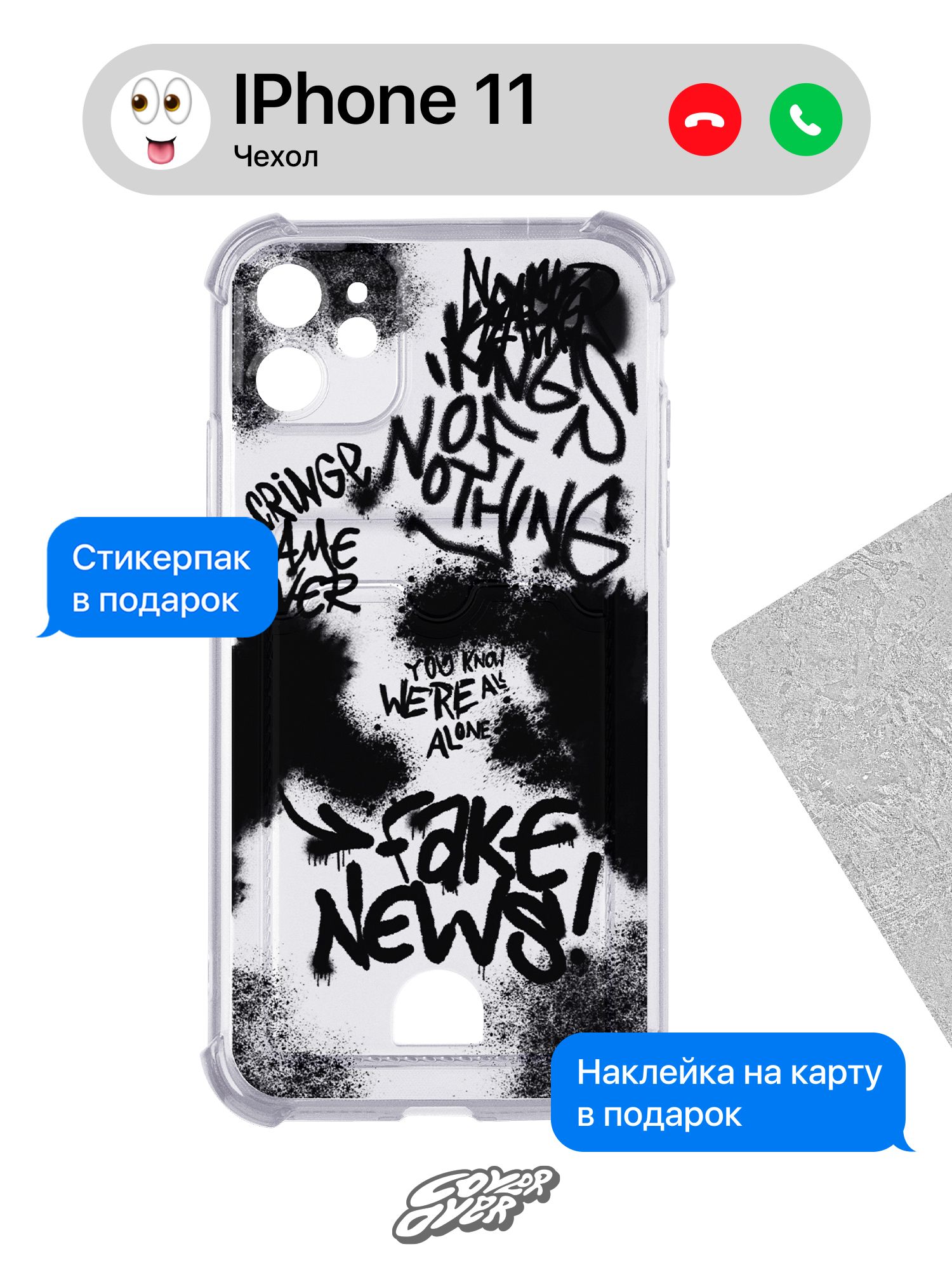 ЧехолнаIPhone11/Айфон11.Бамперсиликоновый,черный,скартхолдером/скарманомдлякарт.Спринтом,срисунком,силиконовый/сзащитойкамеры,противоударный/смешнойинеобычный.