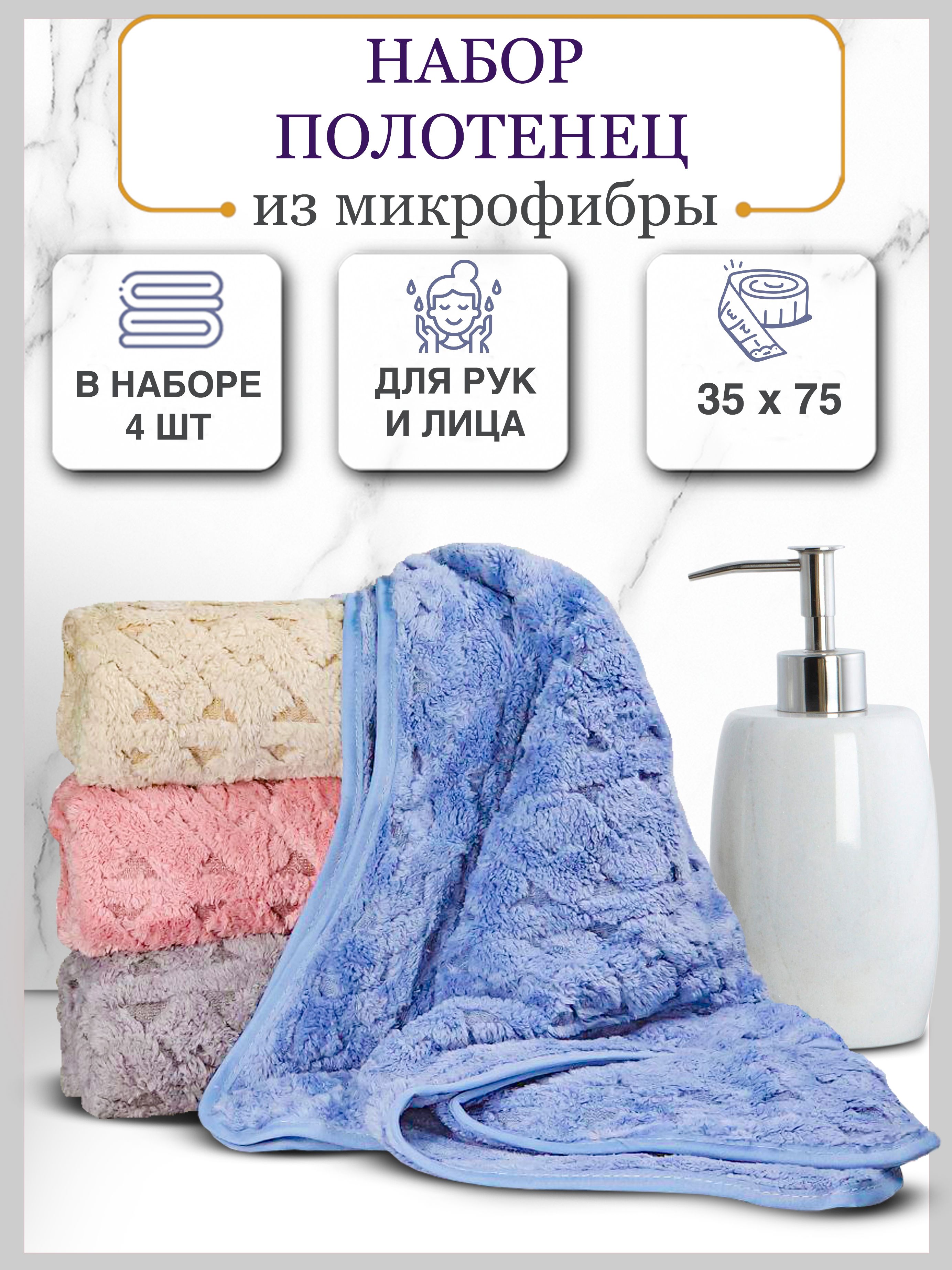 Полотенце для...