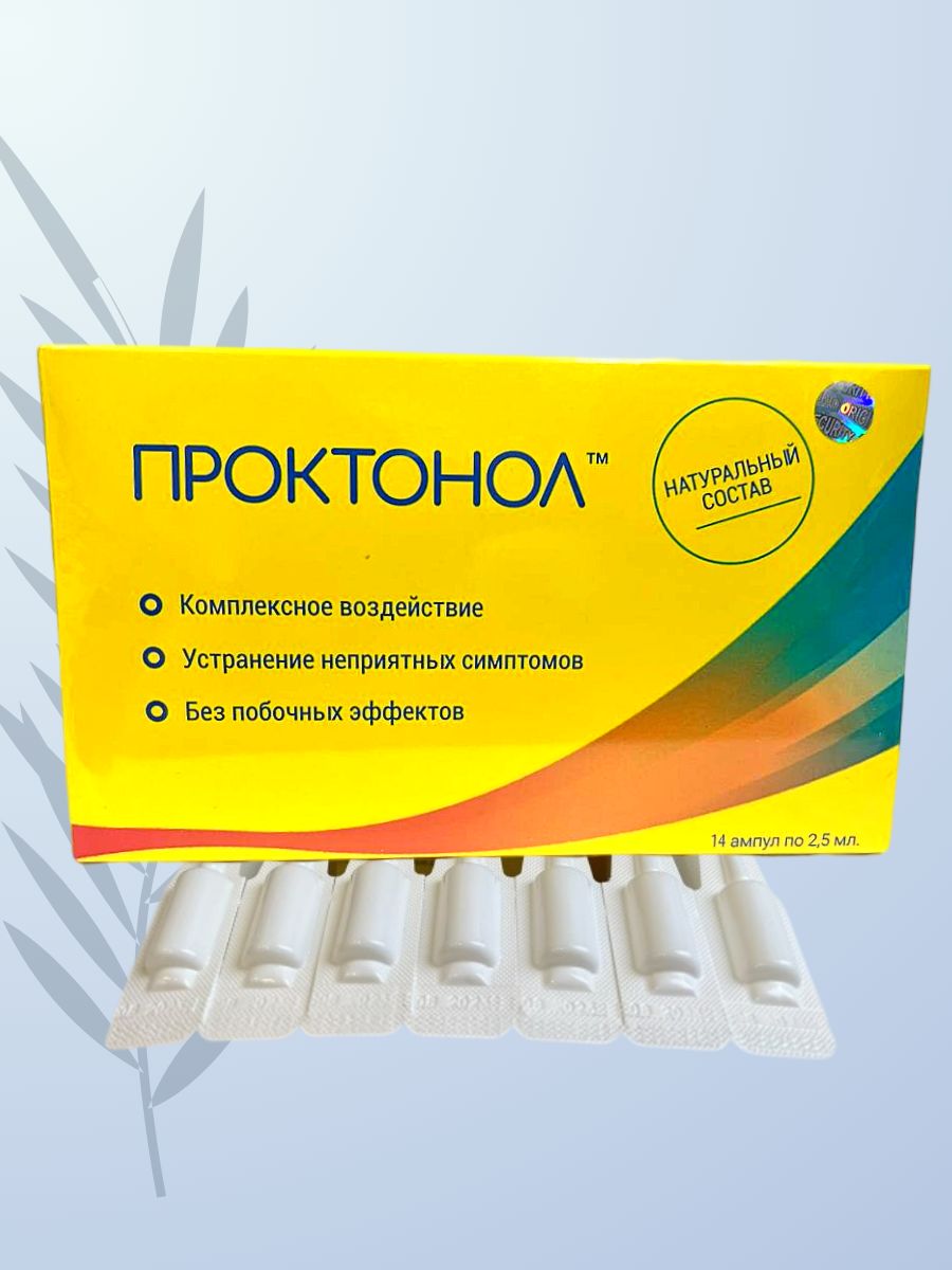 Где Купить Мазь Проктонол От Геморроя