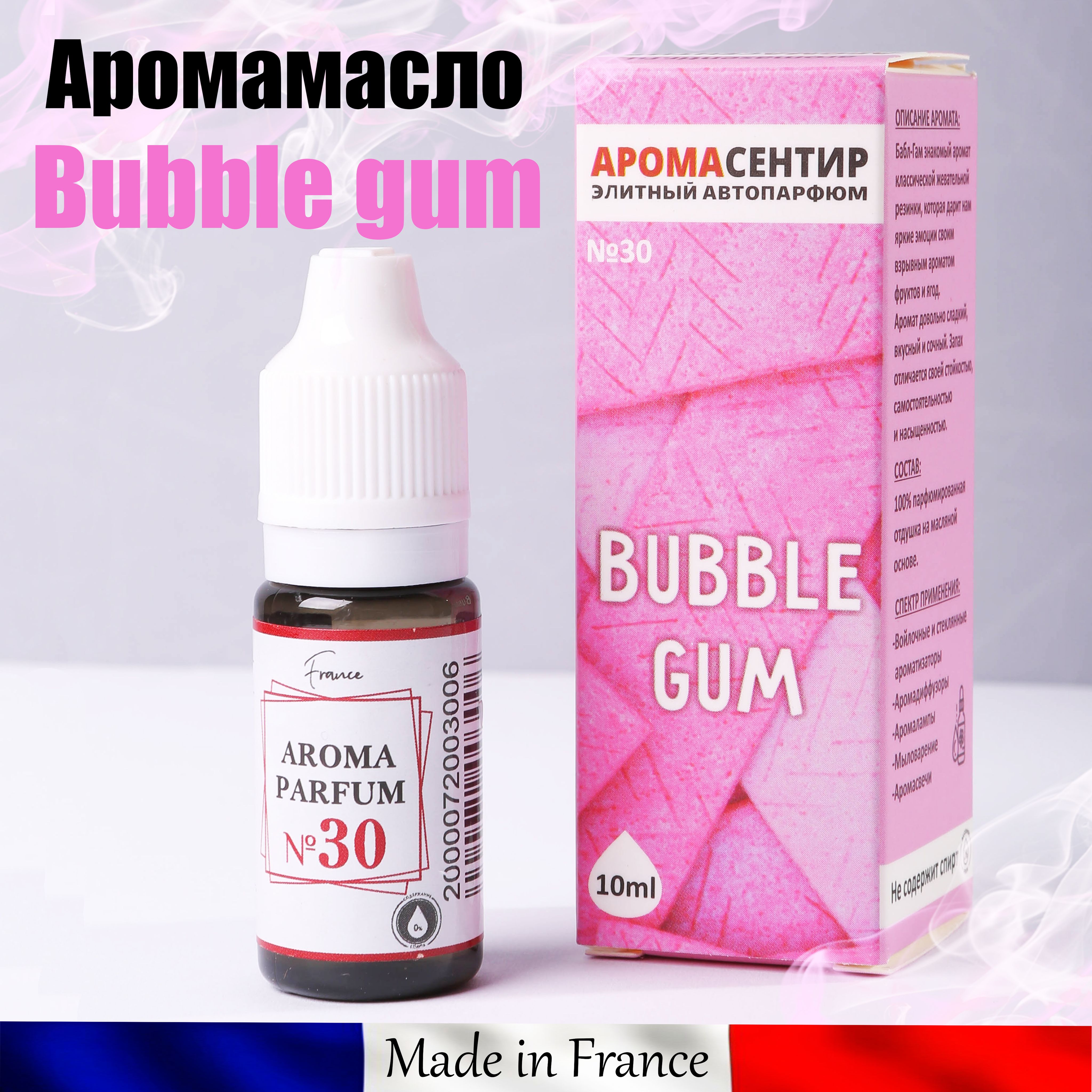 Ароматизатор для автомобиля многоразовый с запахом Bubble Gum для  ароматизатора №30 - купить с доставкой по выгодным ценам в  интернет-магазине OZON (1457040659)