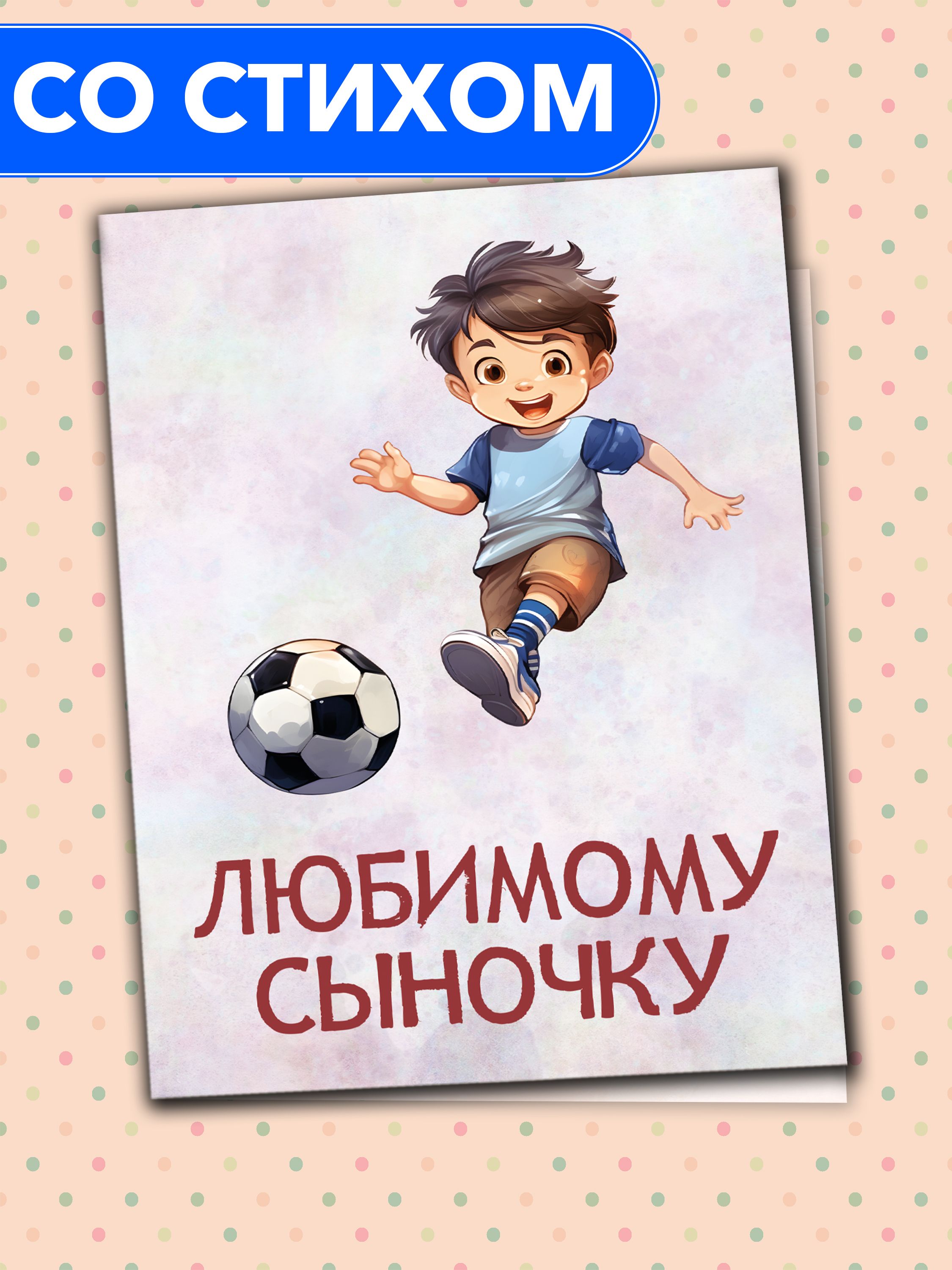 5 месяцев сыночку от мамы