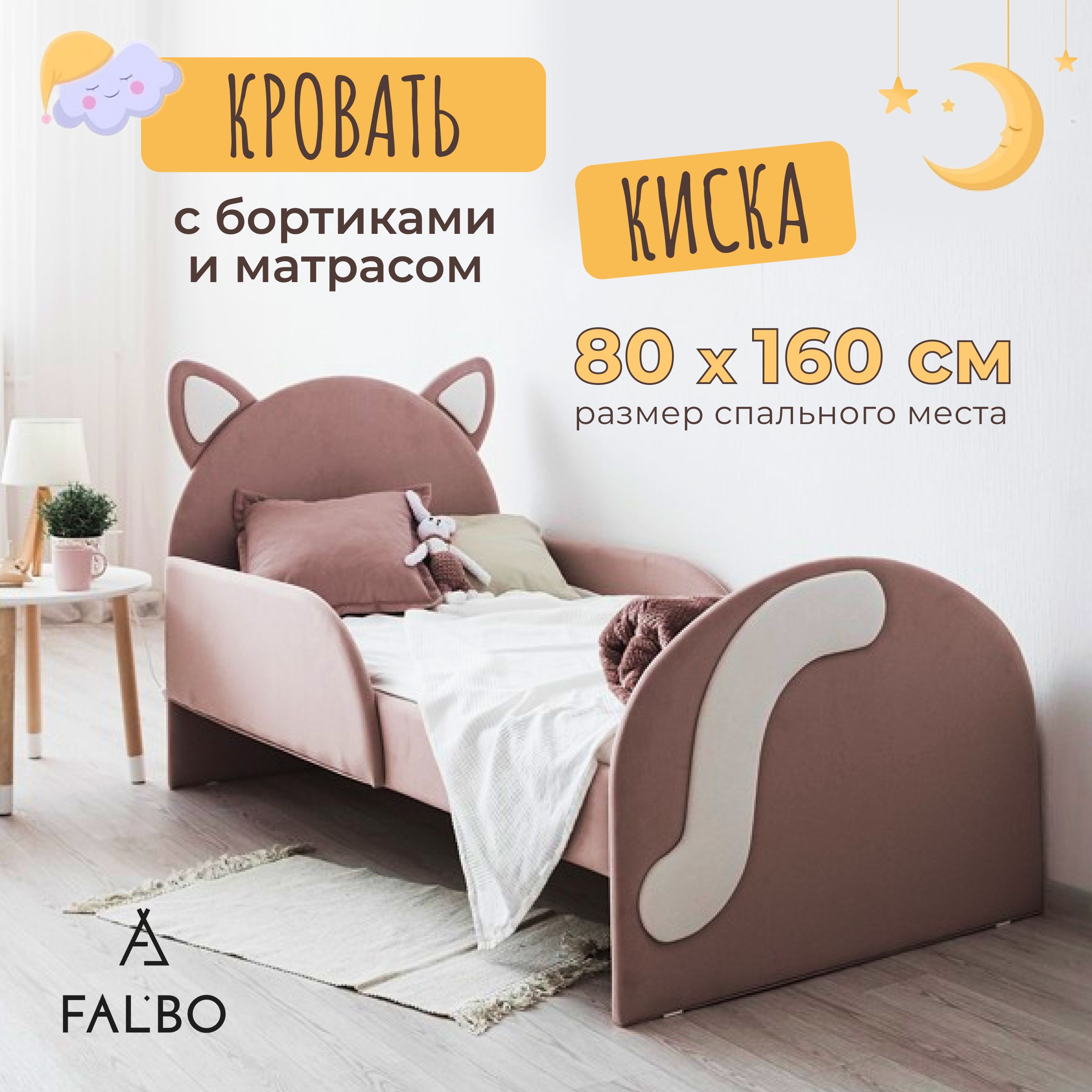 Детская кровать 160х80 см 