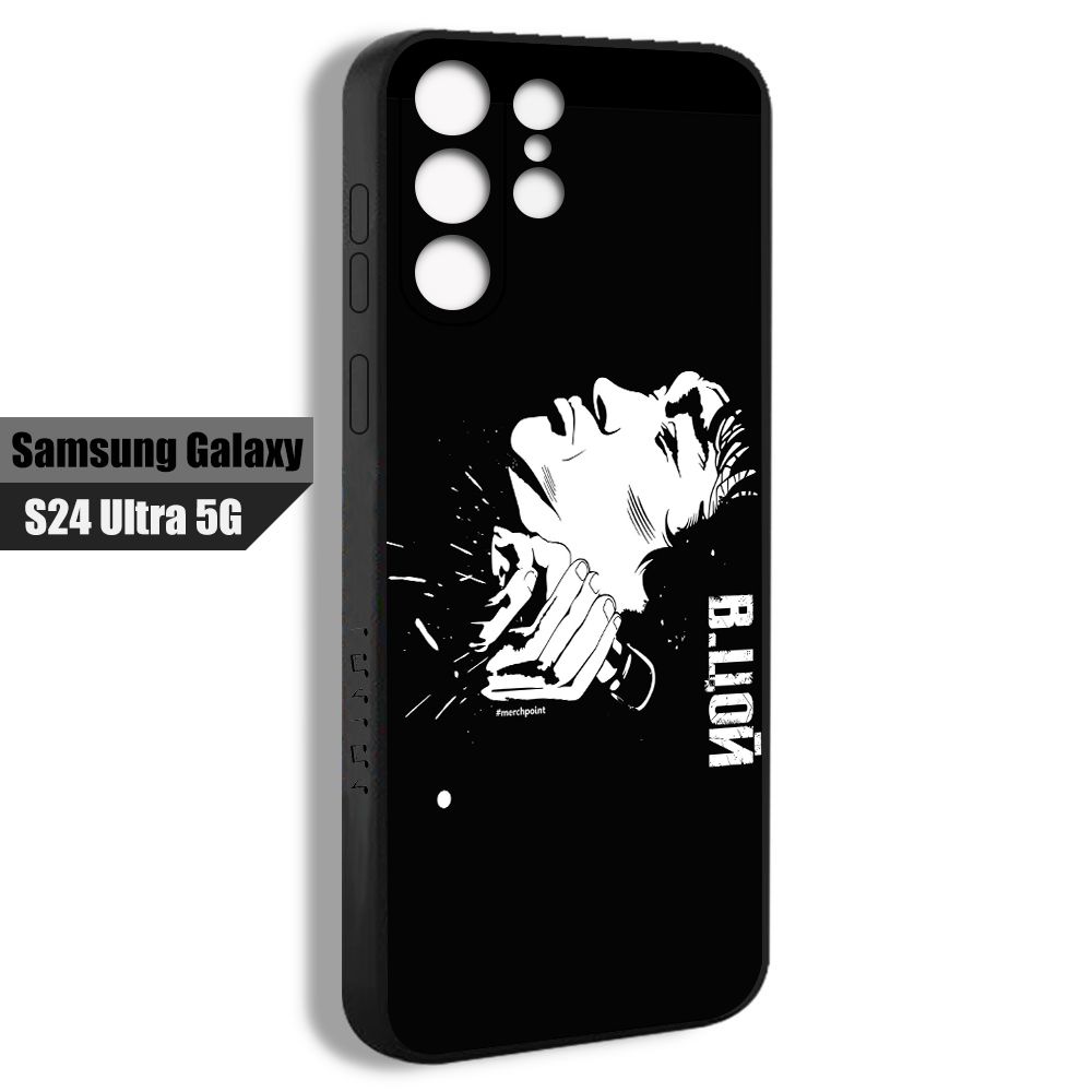 чехол для смартфона Подходит для Samsung Galaxy S24 Ultra 5G Виктор Цой  музыка рок мода черный QAE13 - купить с доставкой по выгодным ценам в  интернет-магазине OZON (1521080303)