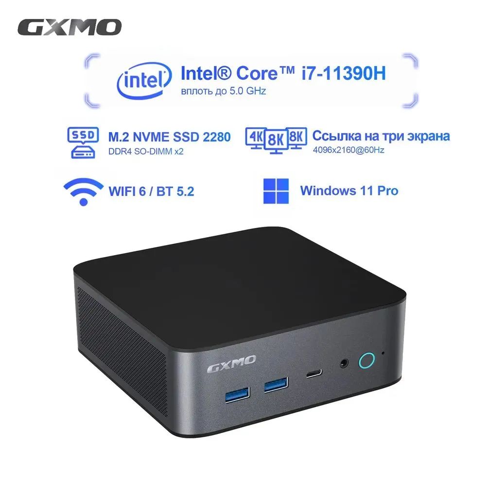 GXMOМини-ПКH90(IntelCorei7-11390H,RAMОтсутствует,IntelIrisXeGraphics,БезОС),черныйматовый