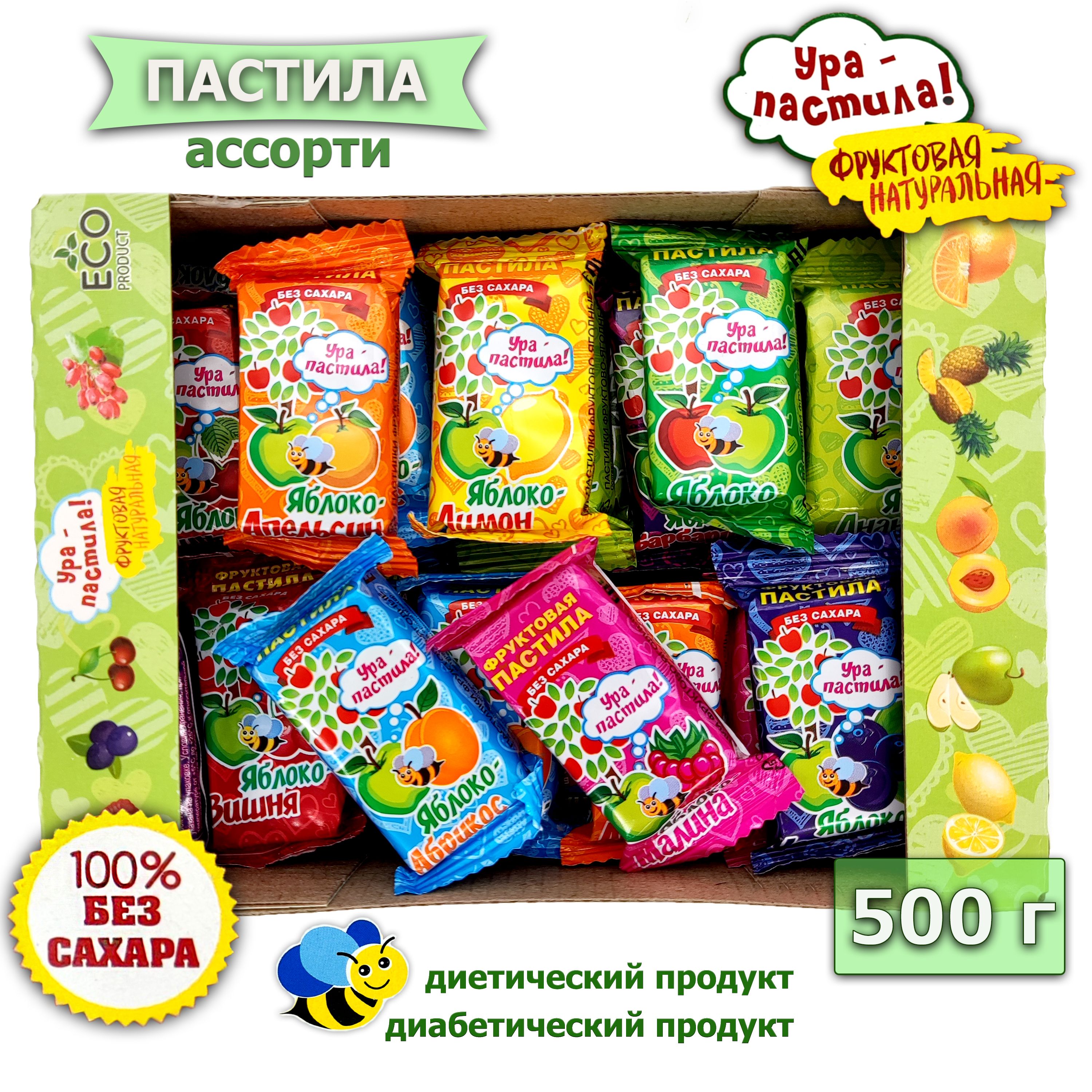 Пастила яблочная, натуральная, ассорти 500гр, Ура-пастила, набор, конфеты