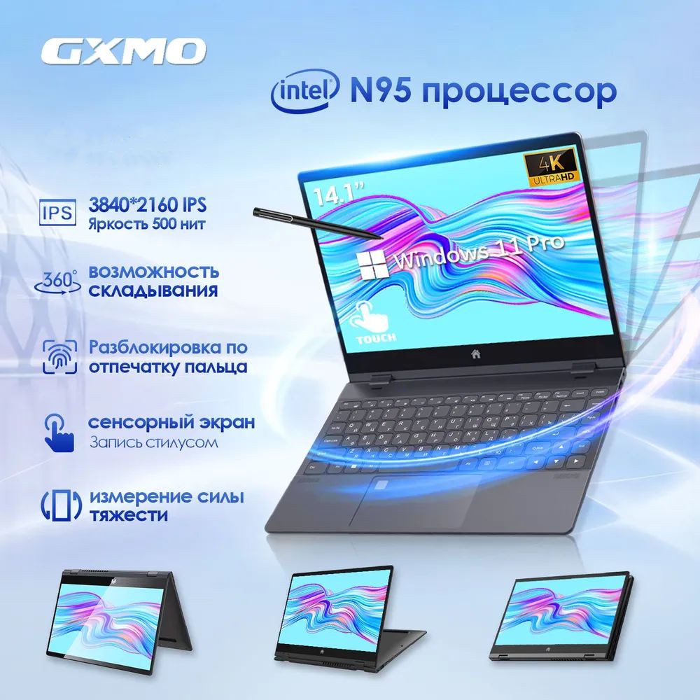 GXMOXBookНоутбук14.1",IntelN95,RAM32ГБ,SSD1024ГБ,IntelUHDGraphics,WindowsPro,серыйметаллик,Русскаяраскладка