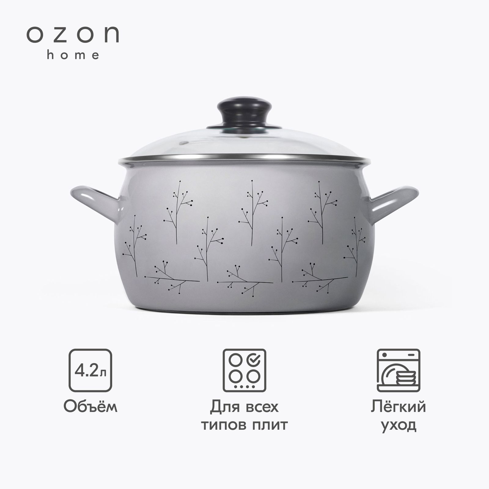 Кастрюля Ozon home Флёр эмалированная со стеклянной крышкой, Серый, 4,2 л