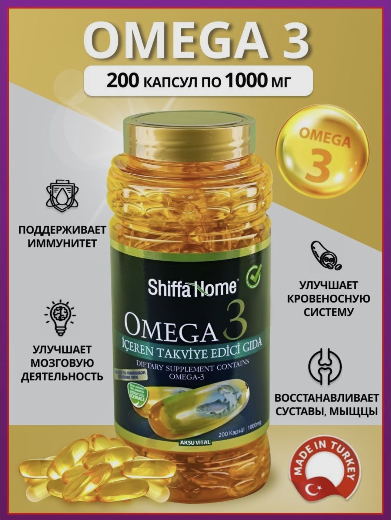 Shiffa Home Omega 3 Турция Купить