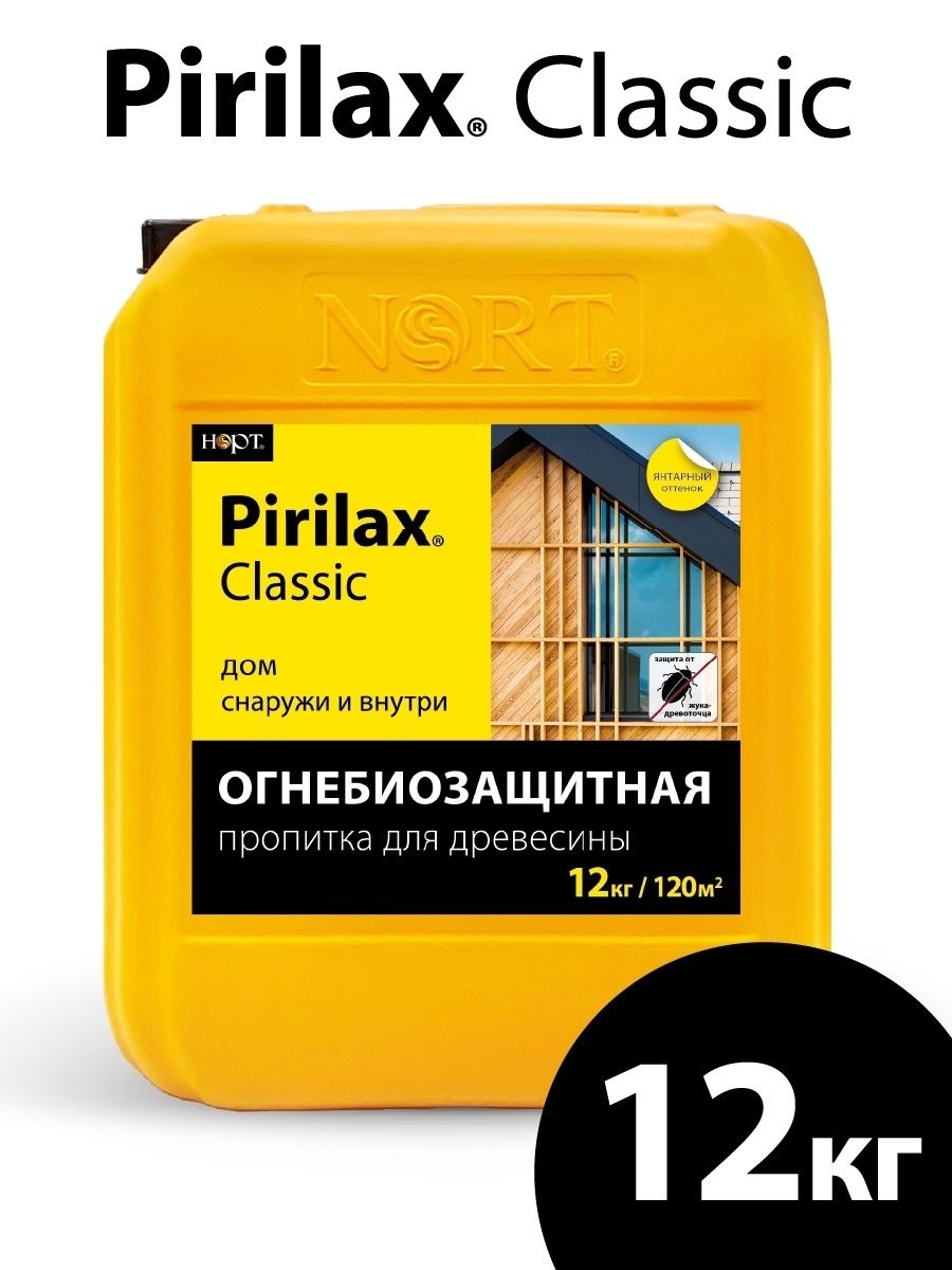 Пропитка для дерева, Пирилакс Классик (Pirilax Classic), 12 кг, огнебиозащита и антисептирование поверхностей из дерева