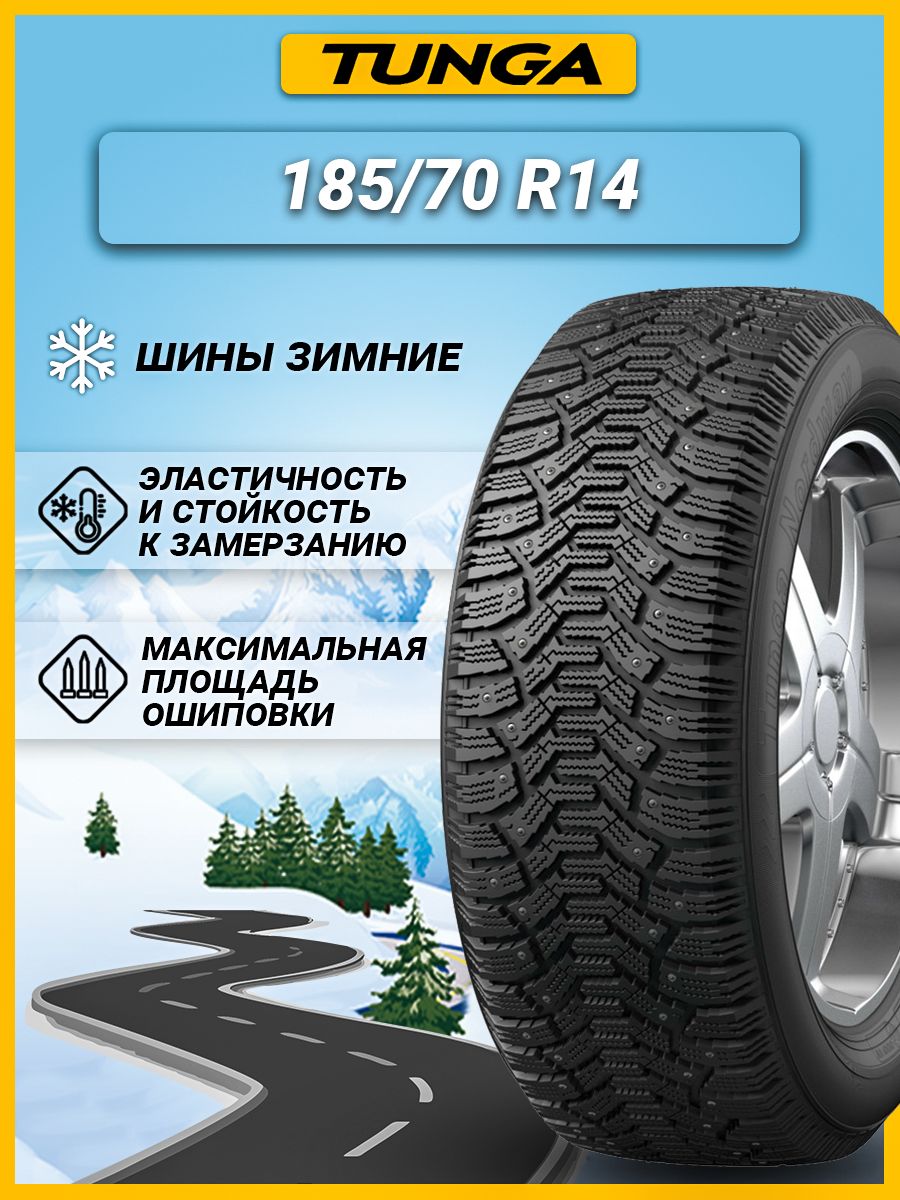 TungaNordwayШинызимние185/70R1488Q