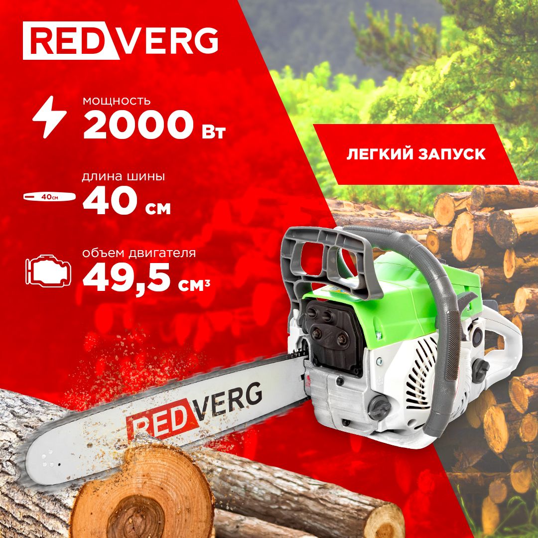 Бензопила Redverg Rd Gc38 14 Купить