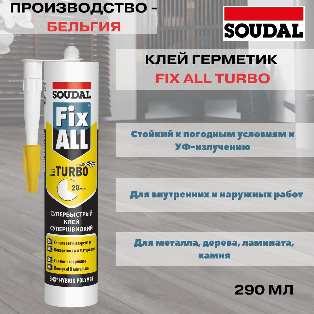 Клей герметик гибридный Soudal Fix All Turbo белый 290 мл