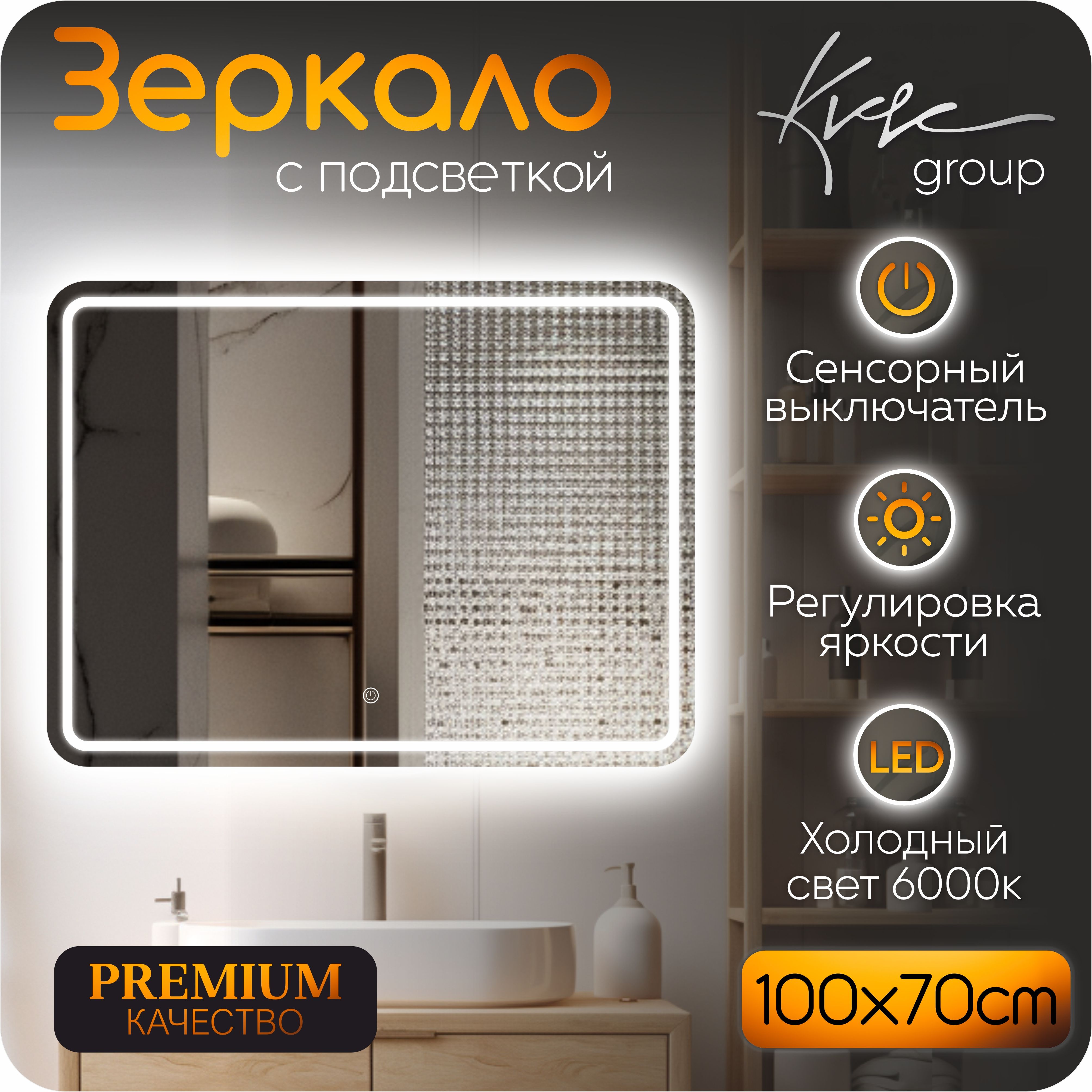 Зеркало для ванной KVVgroup...